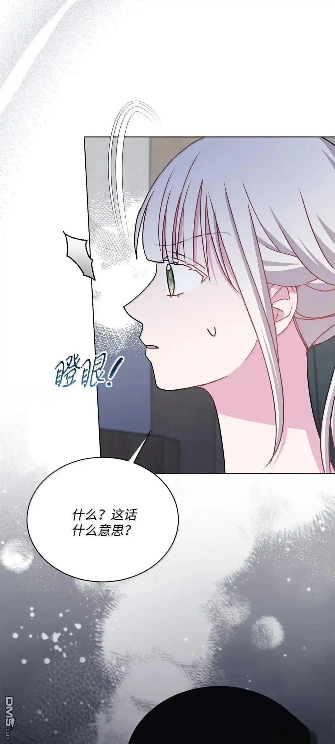 《比想像中还要喜欢！》第65话 第62页