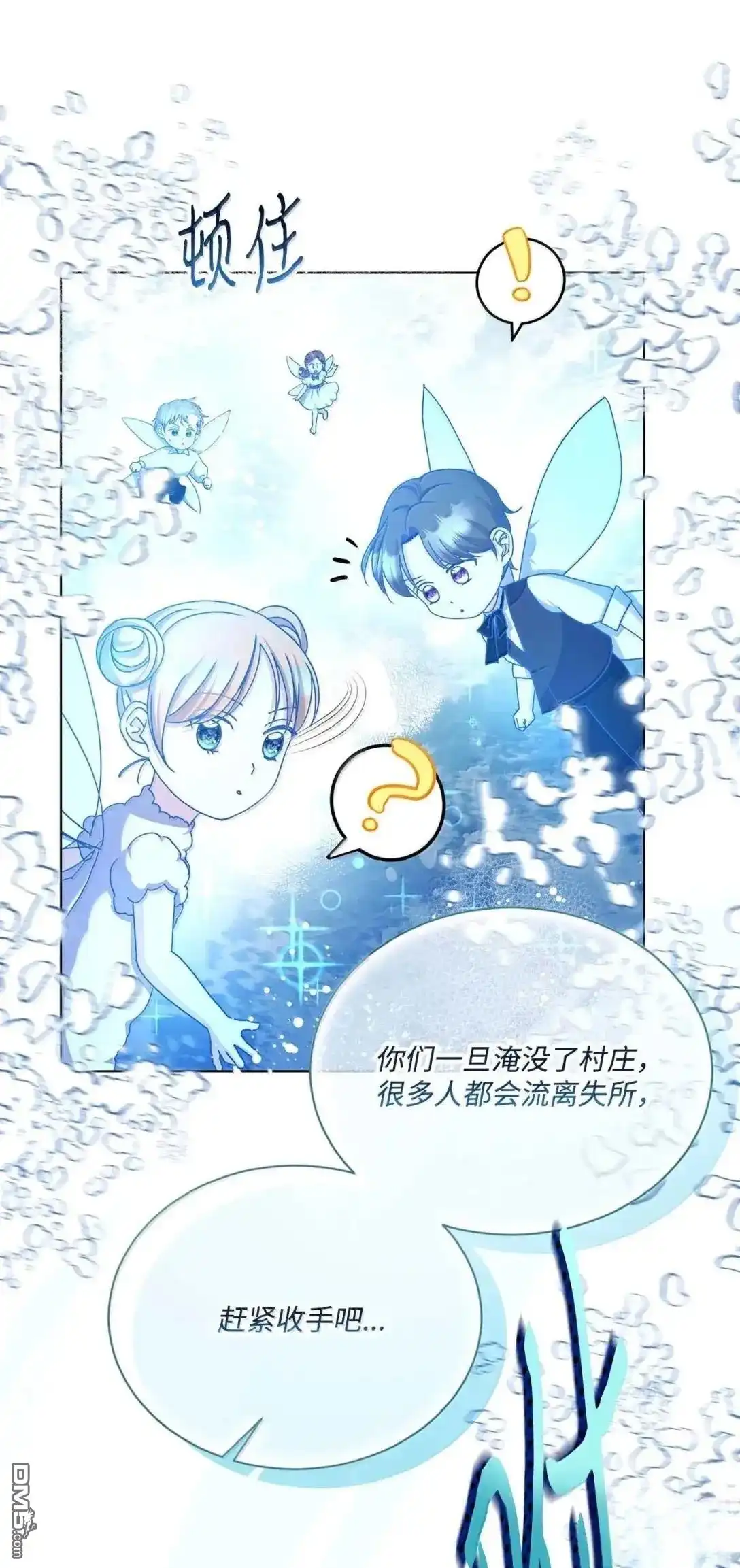 《比想像中还要喜欢！》第65话 第12页