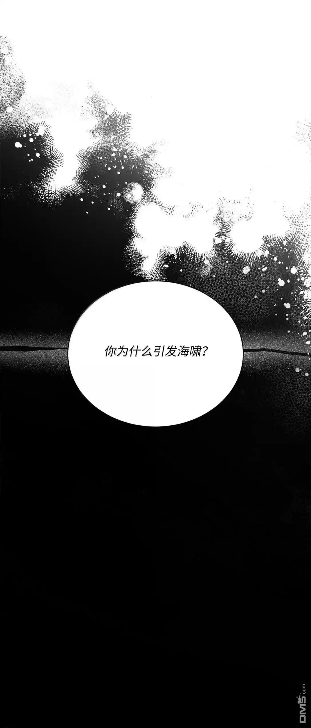 《比想像中还要喜欢！》第65话 第52页