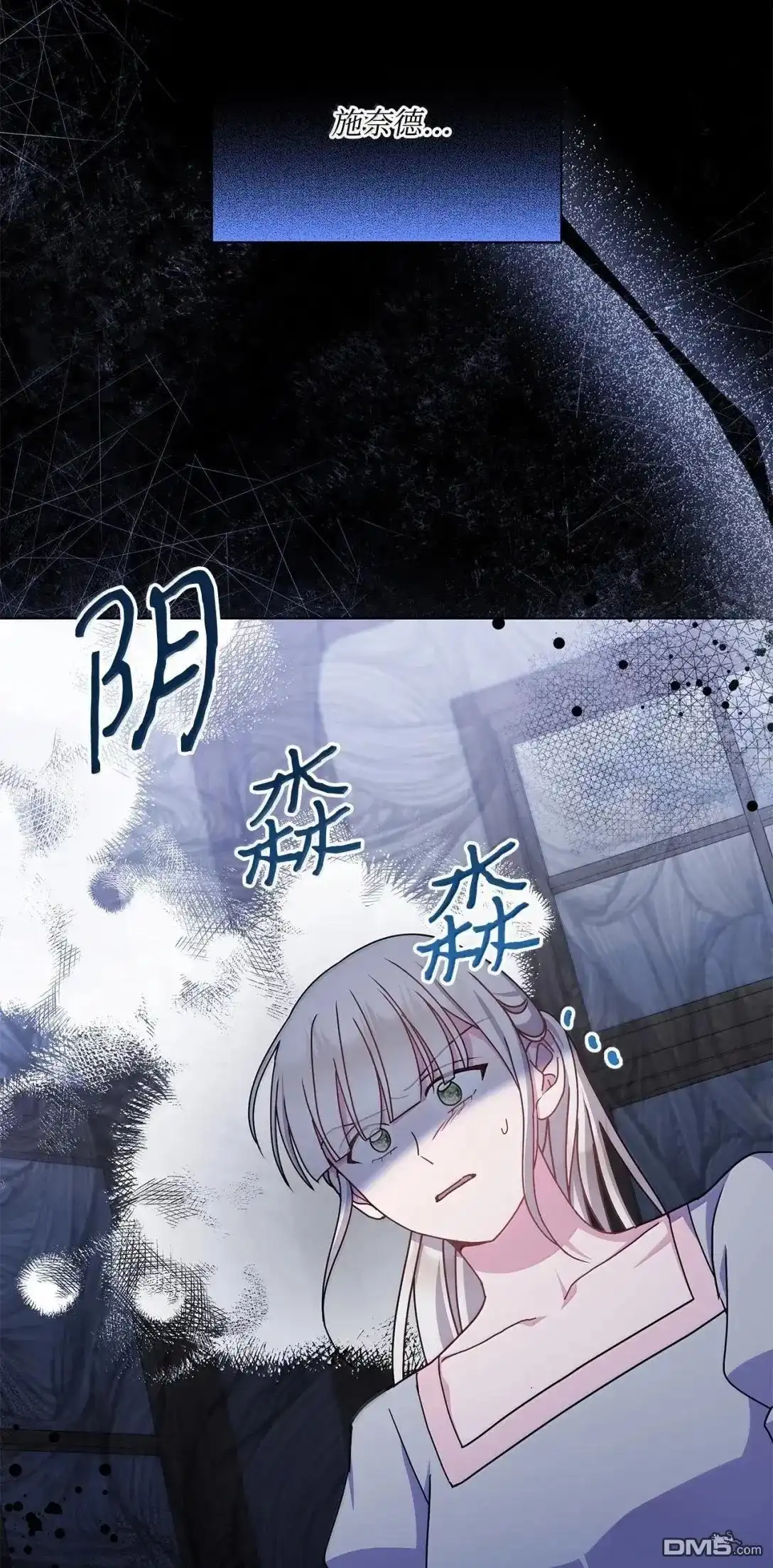 《比想像中还要喜欢！》第65话 第82页