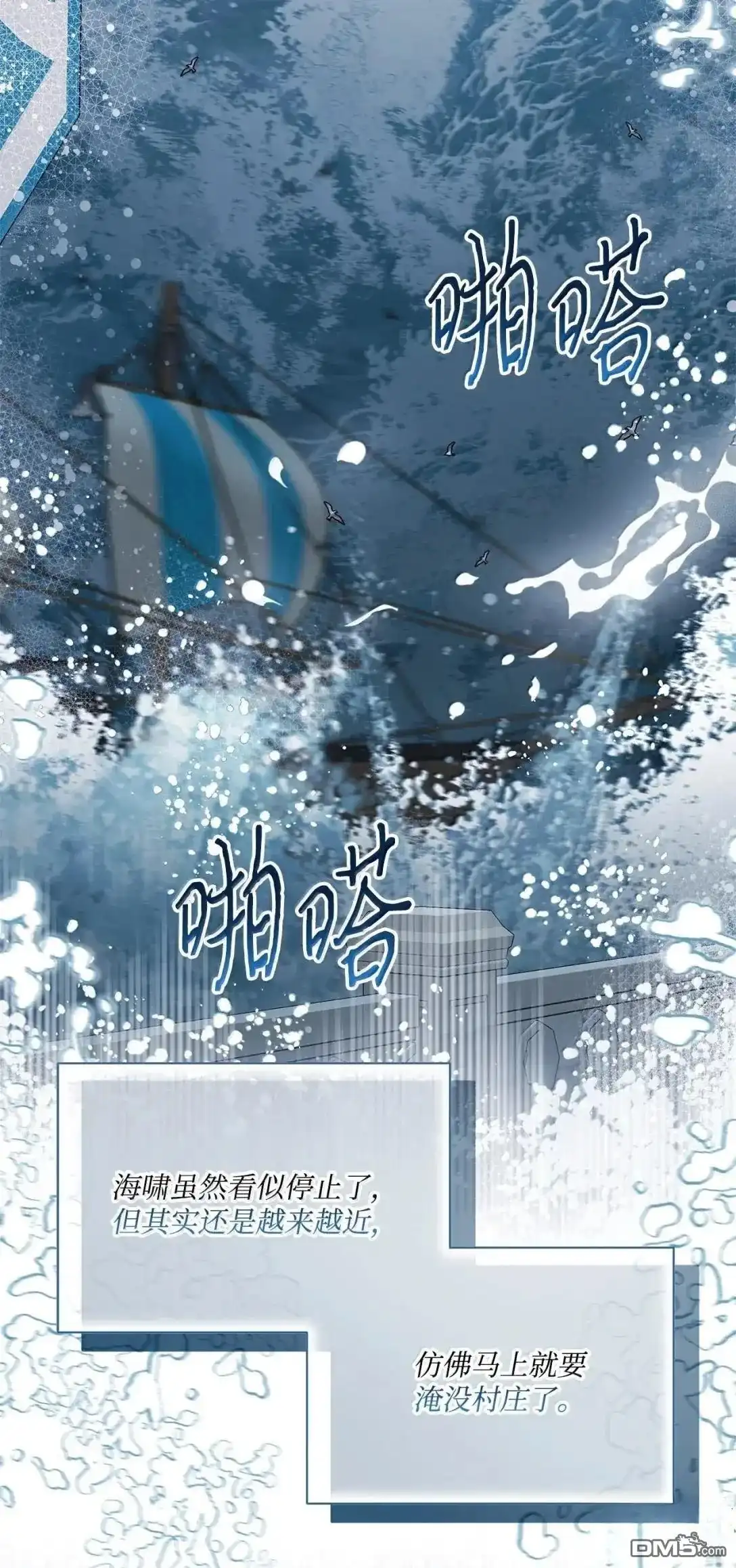 《比想像中还要喜欢！》第65话 第8页
