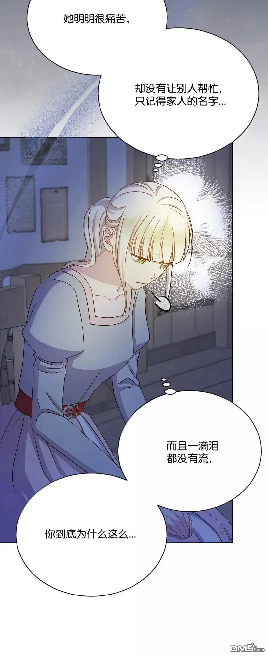 《比想像中还要喜欢！》第65话 第40页