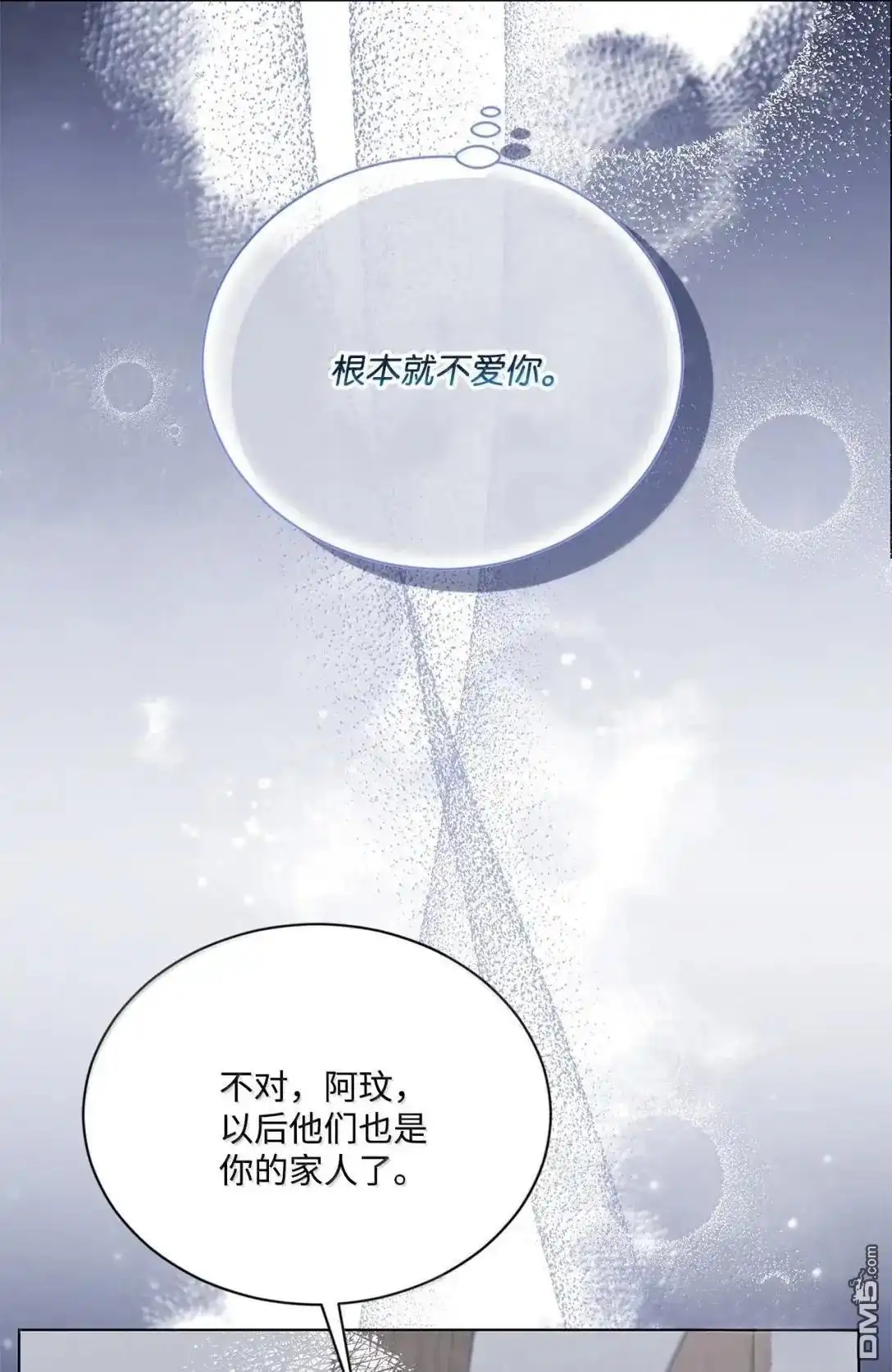 《比想像中还要喜欢！》第66话 第15页
