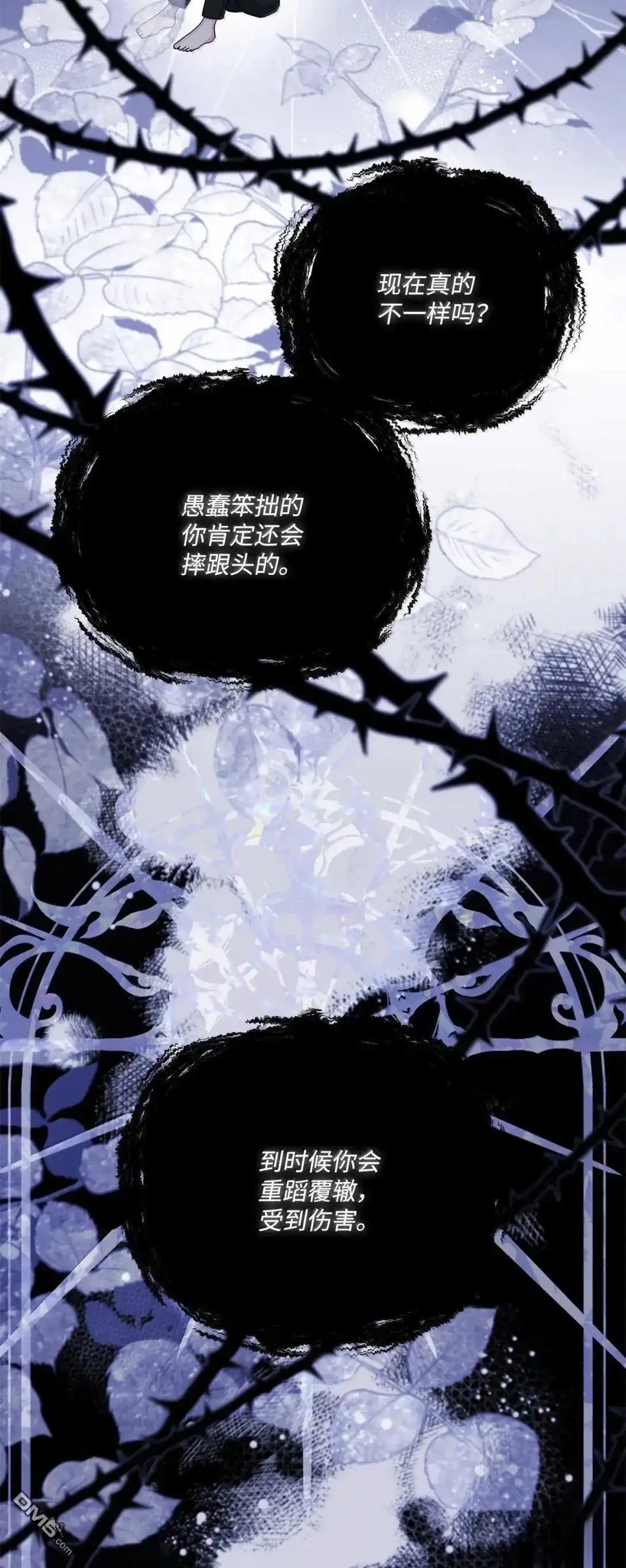 《比想像中还要喜欢！》第66话 第48页