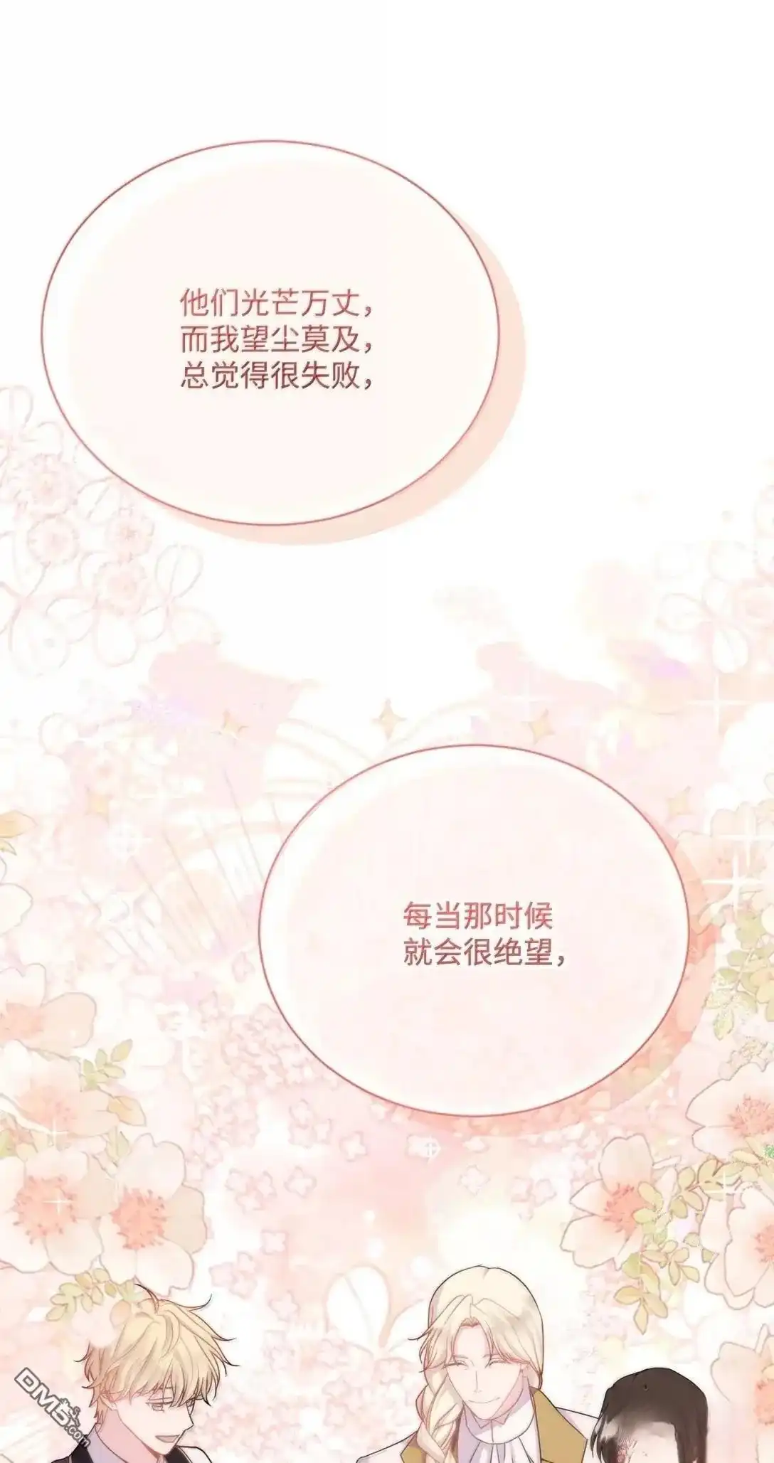 《比想像中还要喜欢！》第66话 第27页