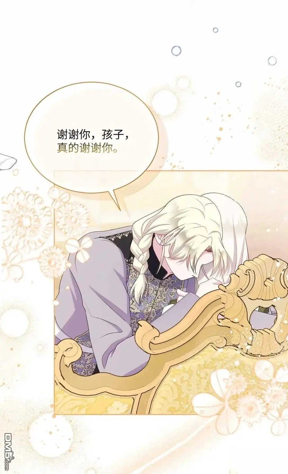 《比想像中还要喜欢！》第66话 第33页