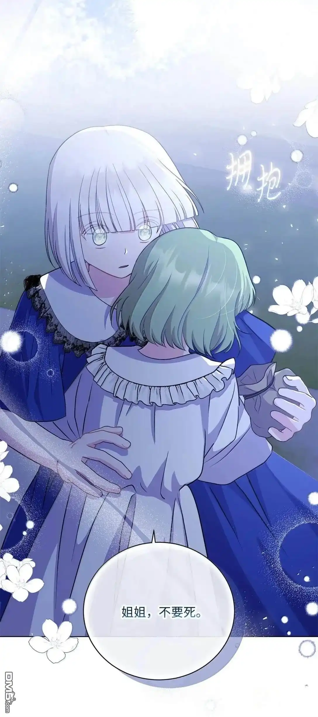 《比想像中还要喜欢！》第66话 第32页