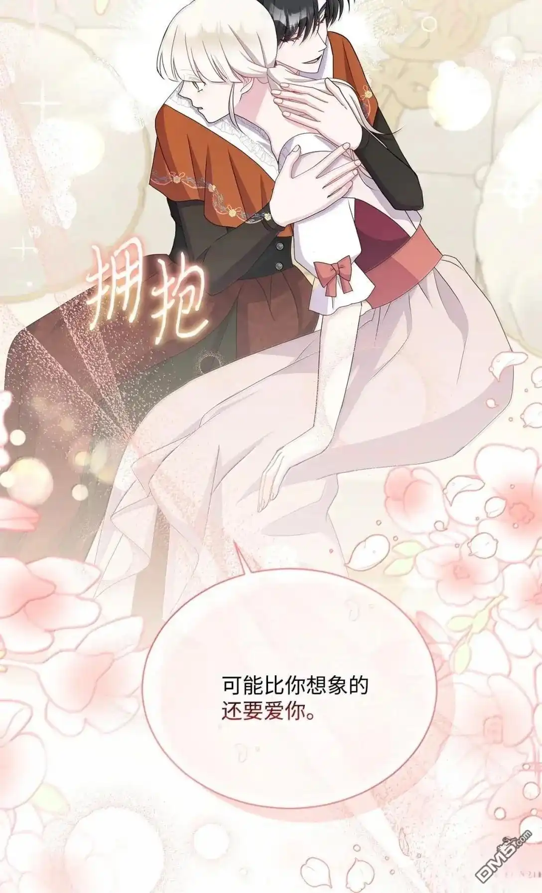 《比想像中还要喜欢！》第66话 第35页