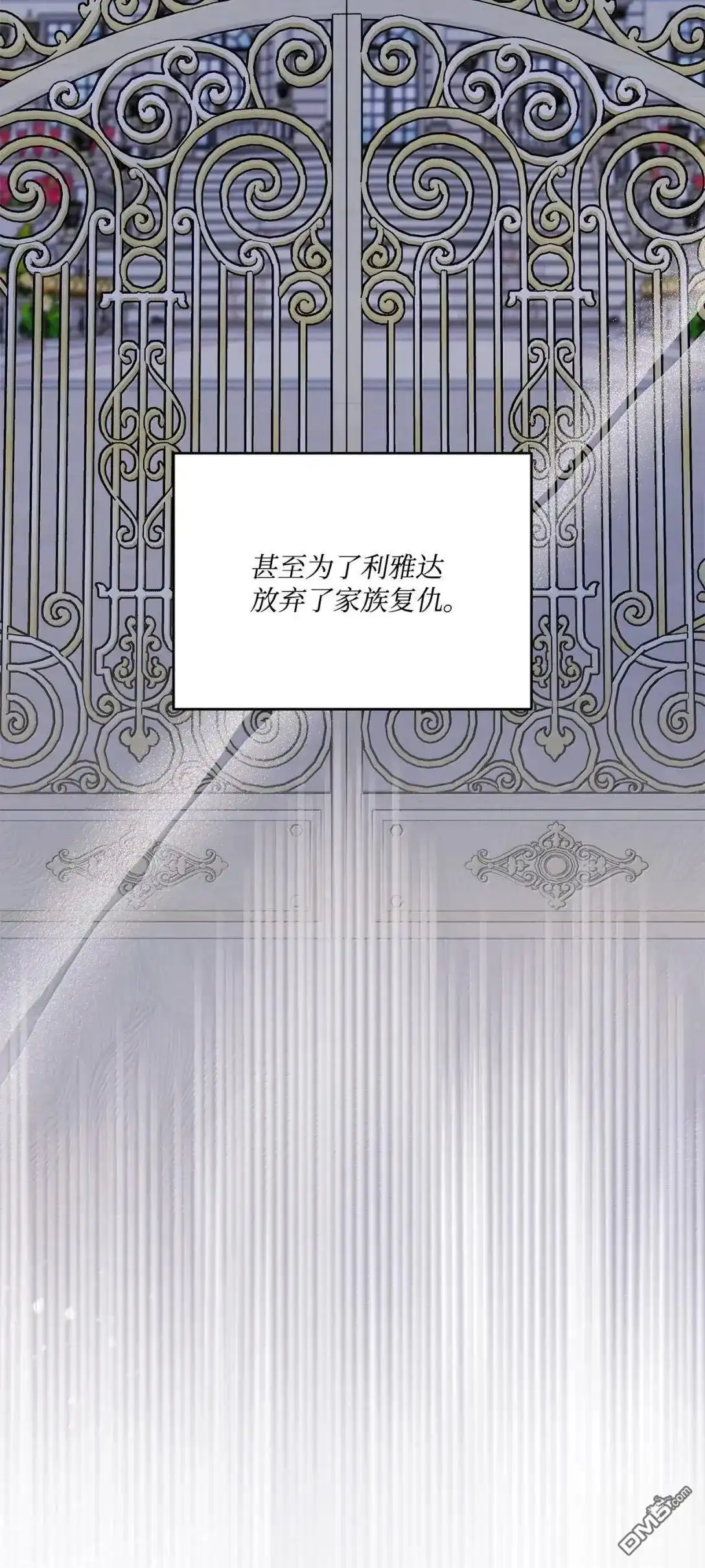 《比想像中还要喜欢！》第66话 第70页