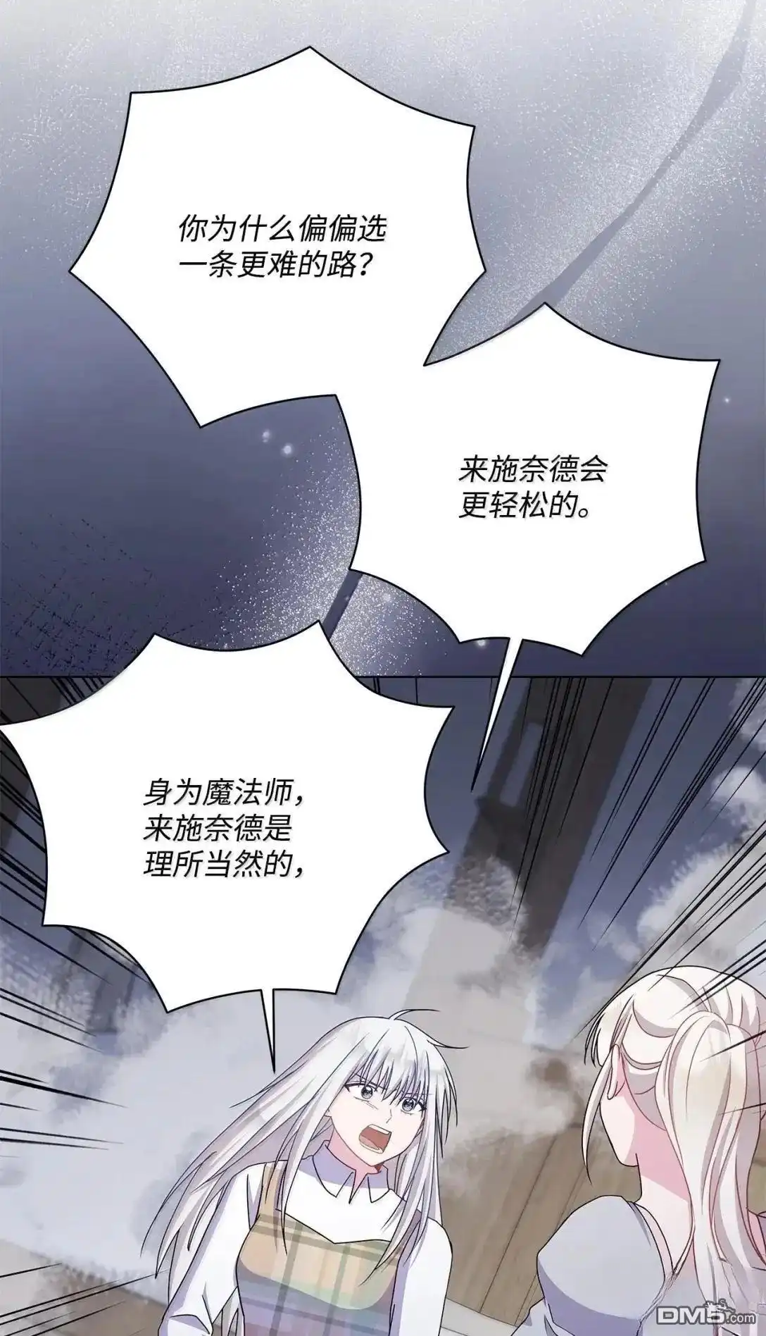 《比想像中还要喜欢！》第66话 第60页