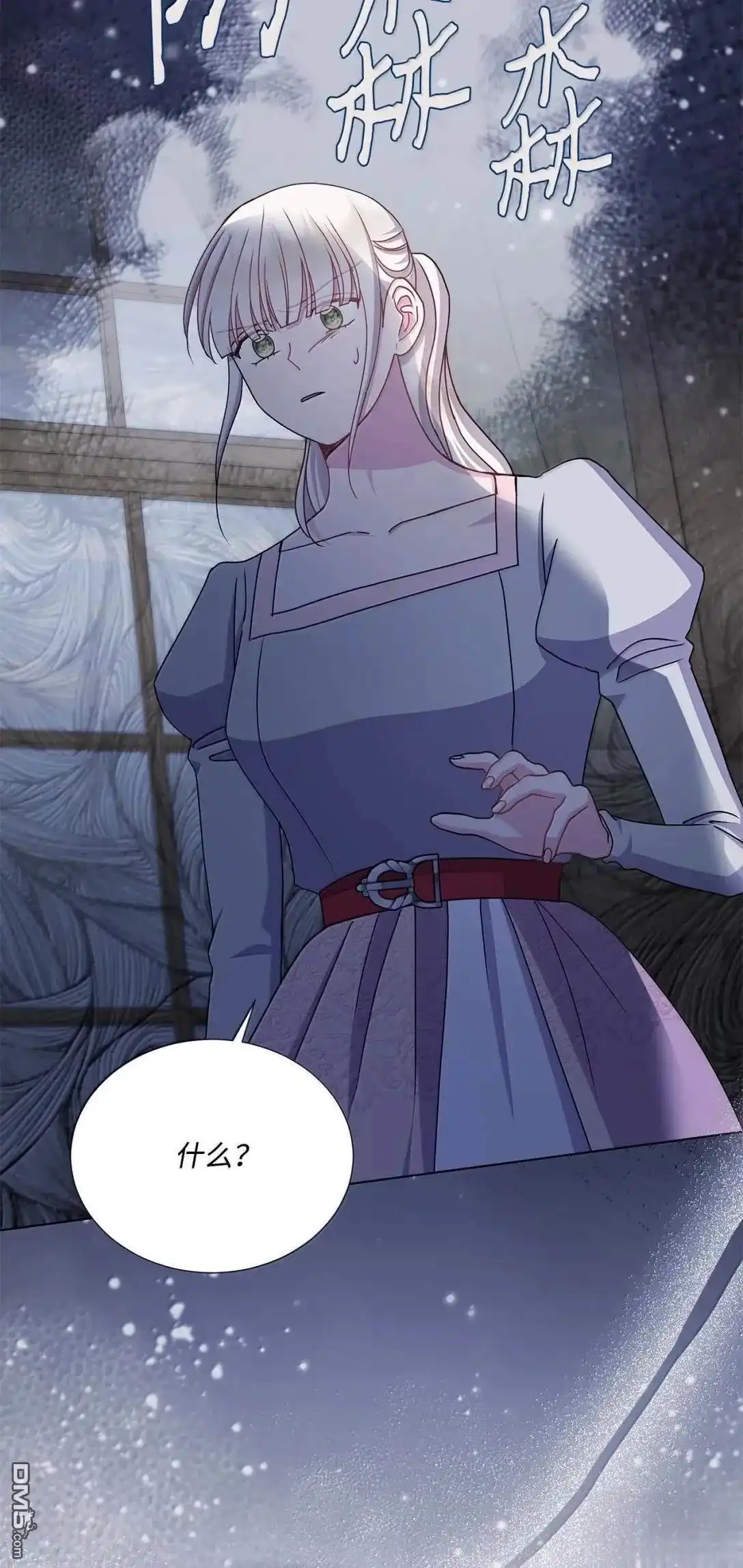 《比想像中还要喜欢！》第66话 第87页
