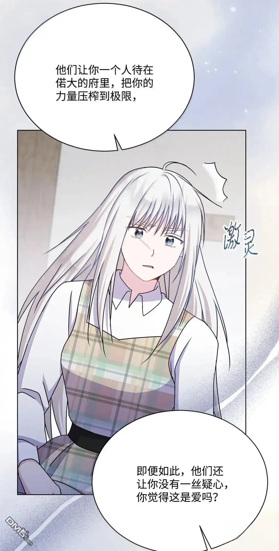 《比想像中还要喜欢！》第66话 第63页