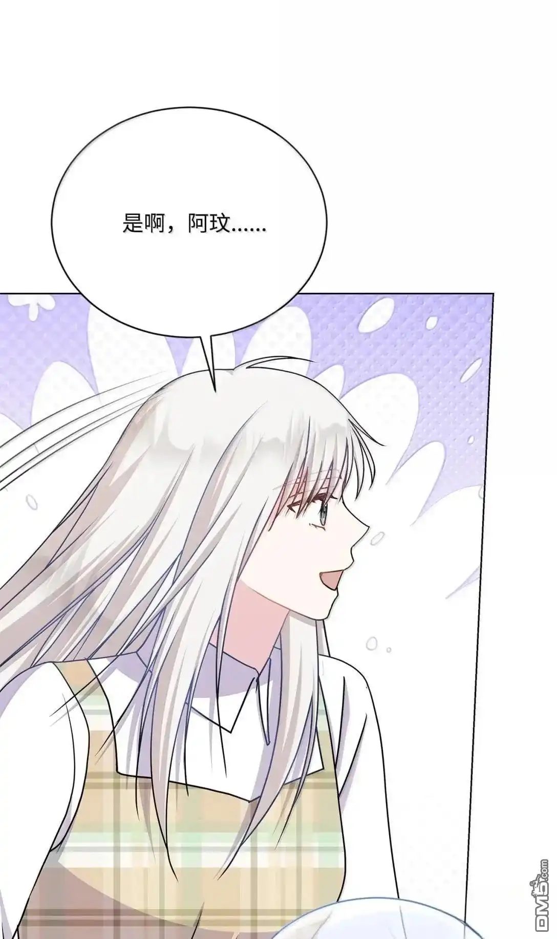 《比想像中还要喜欢！》第66话 第30页
