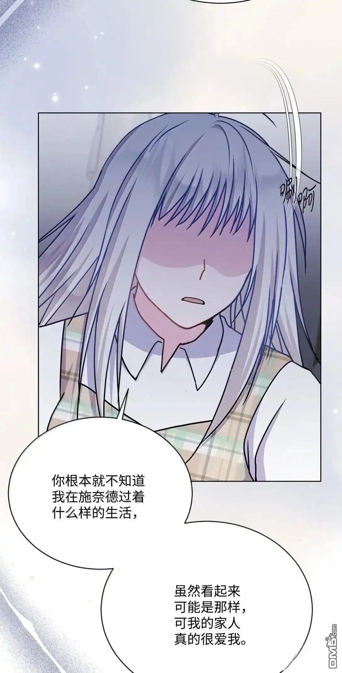《比想像中还要喜欢！》第66话 第64页