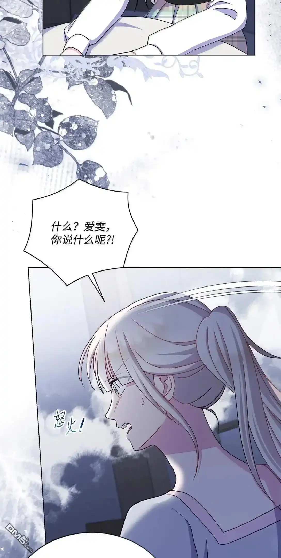 《比想像中还要喜欢！》第66话 第21页