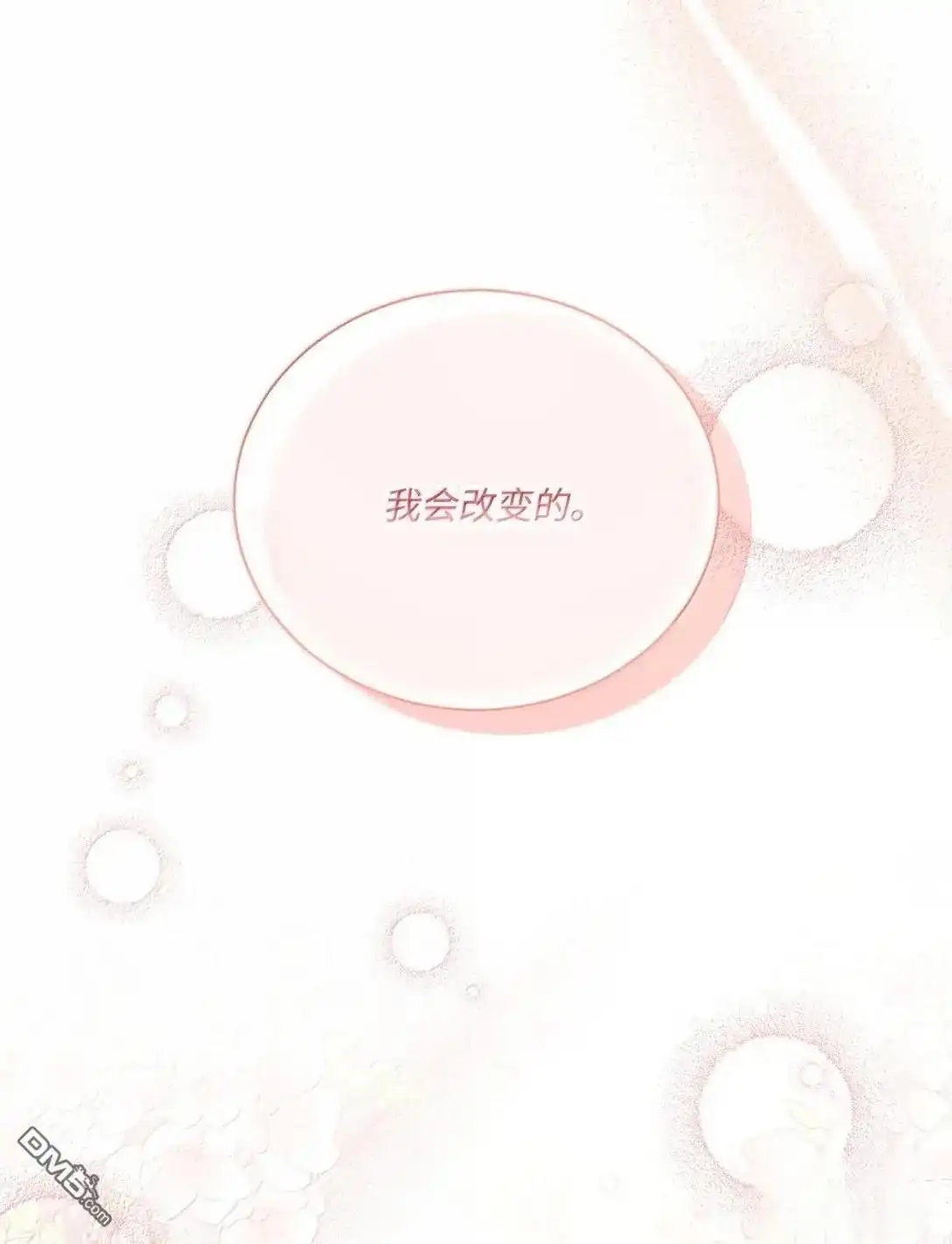 《比想像中还要喜欢！》第66话 第39页