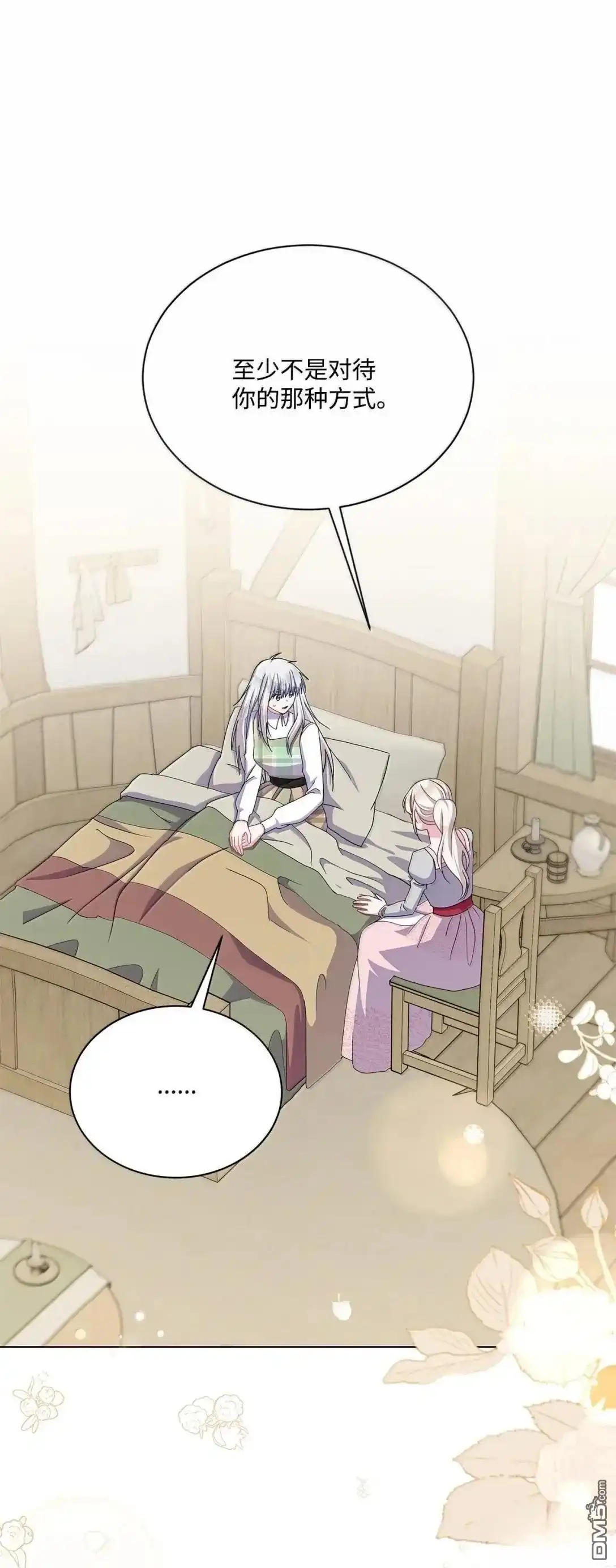 《比想像中还要喜欢！》第66话 第66页