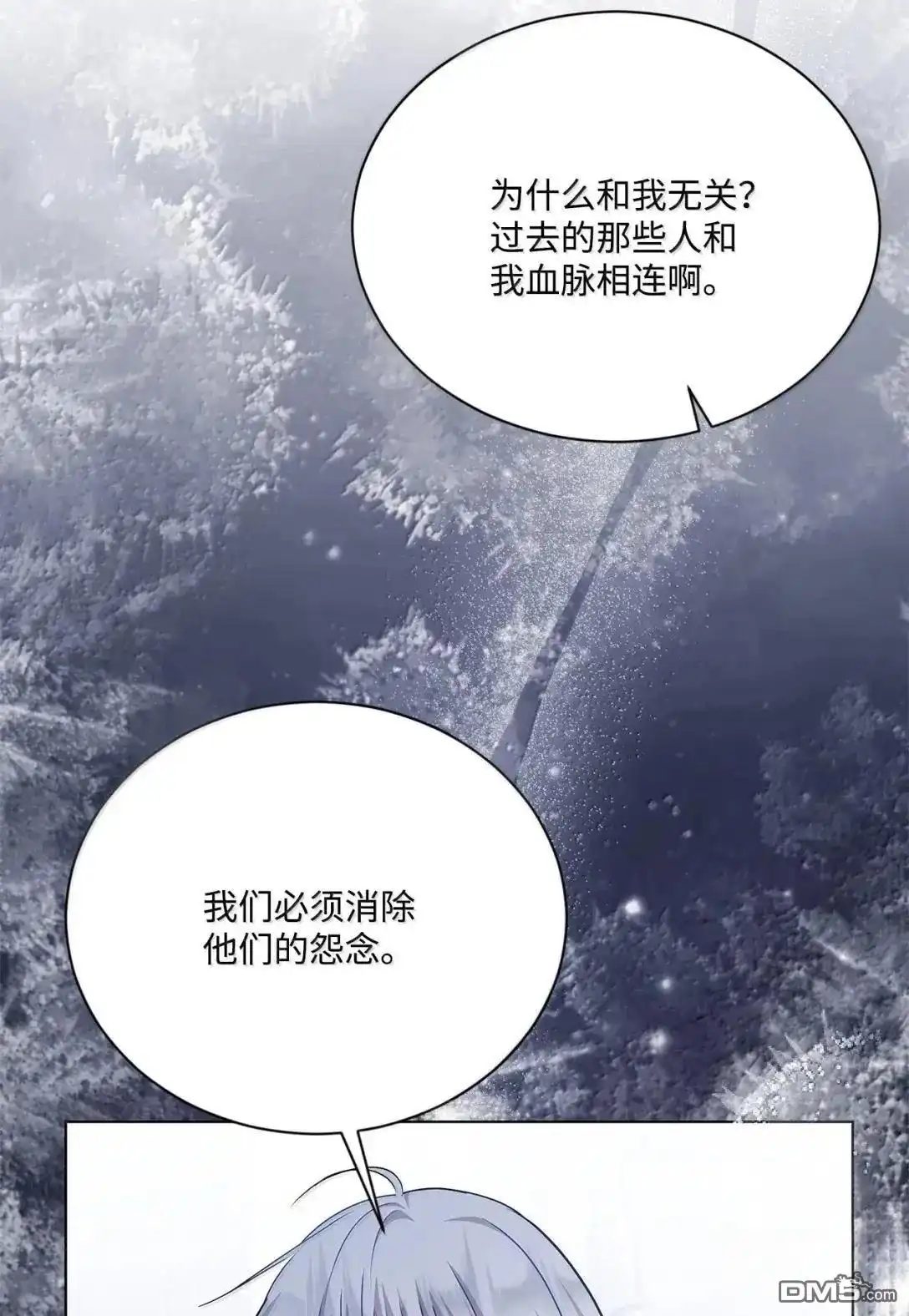 《比想像中还要喜欢！》第66话 第4页