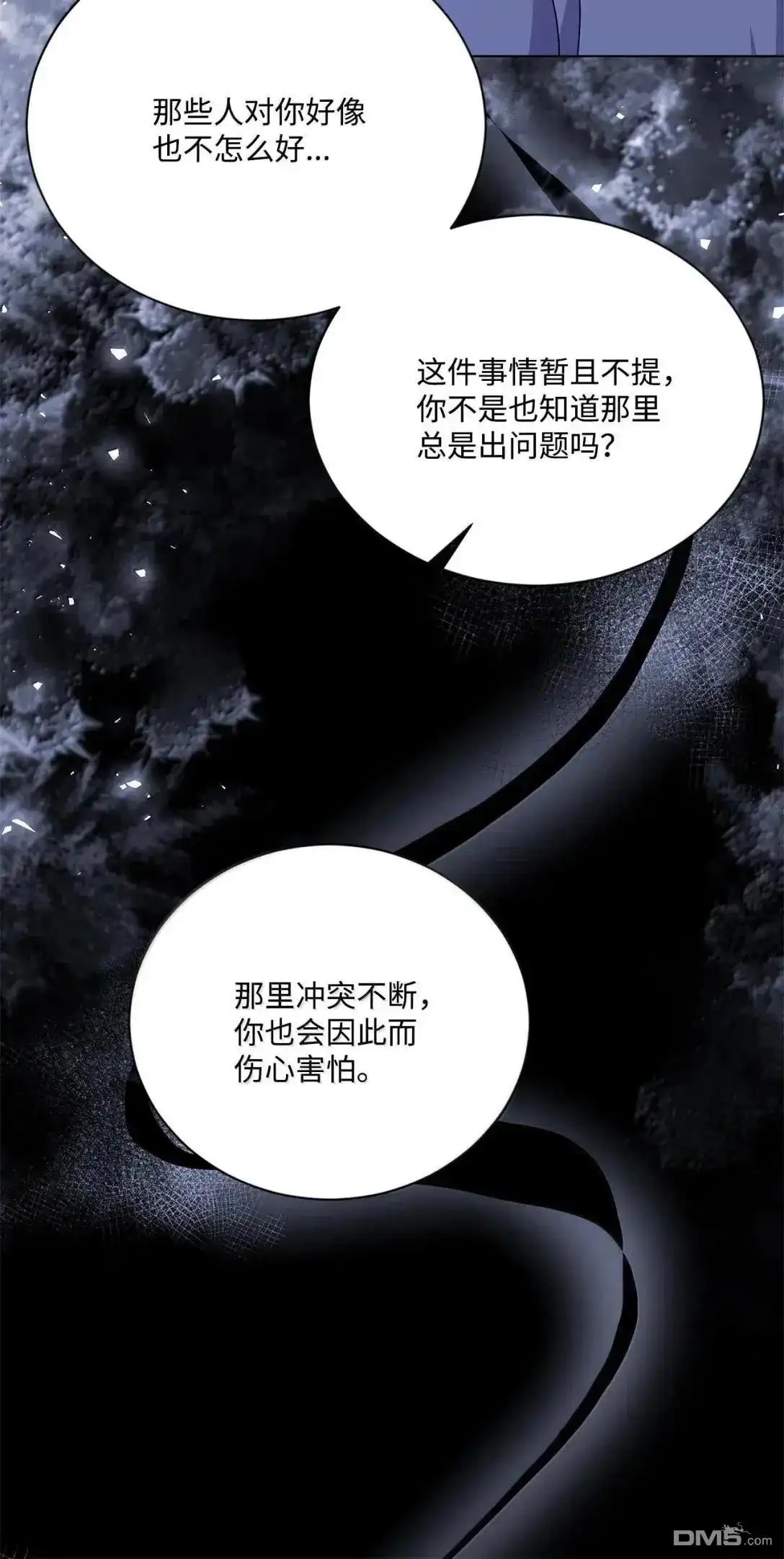 《比想像中还要喜欢！》第66话 第22页