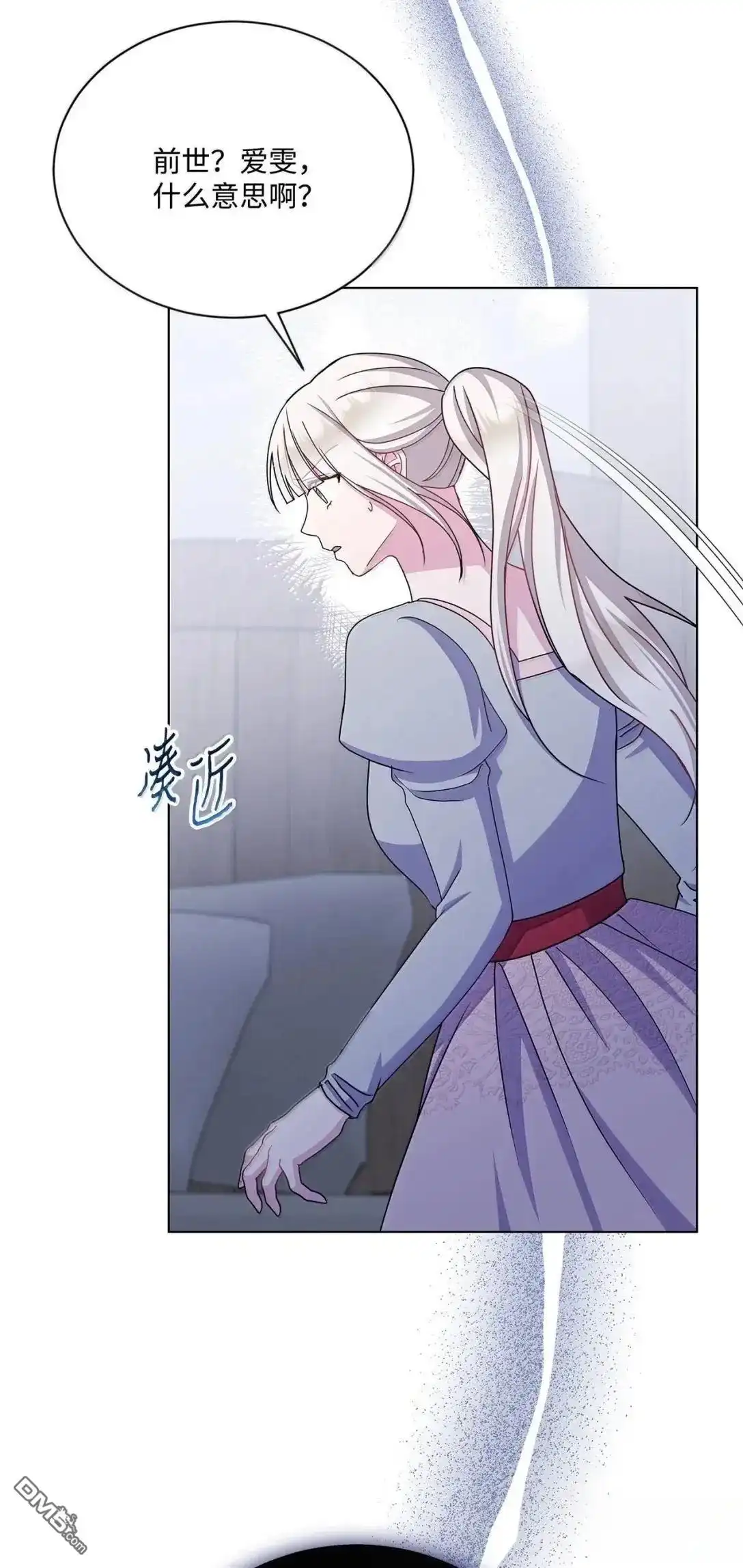 《比想像中还要喜欢！》第66话 第85页