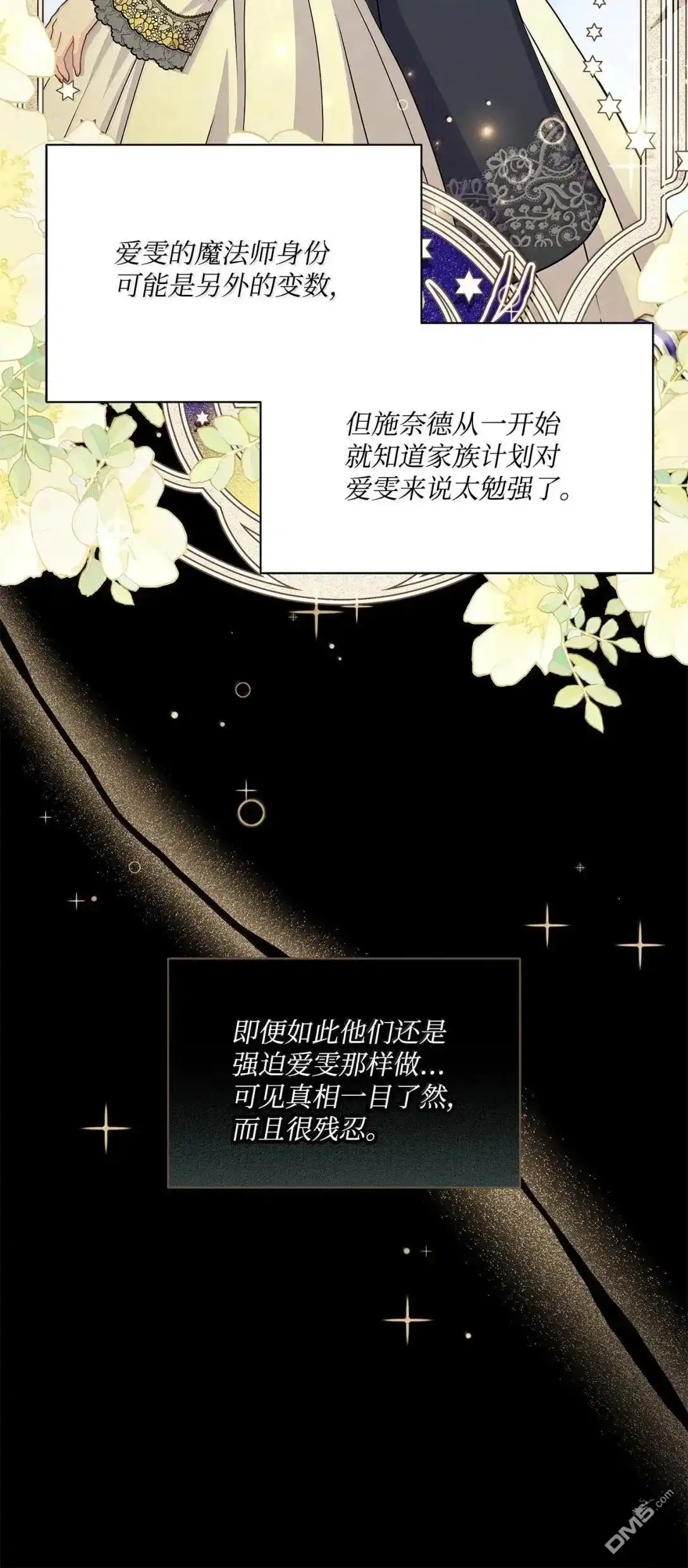 《比想像中还要喜欢！》第66话 第72页