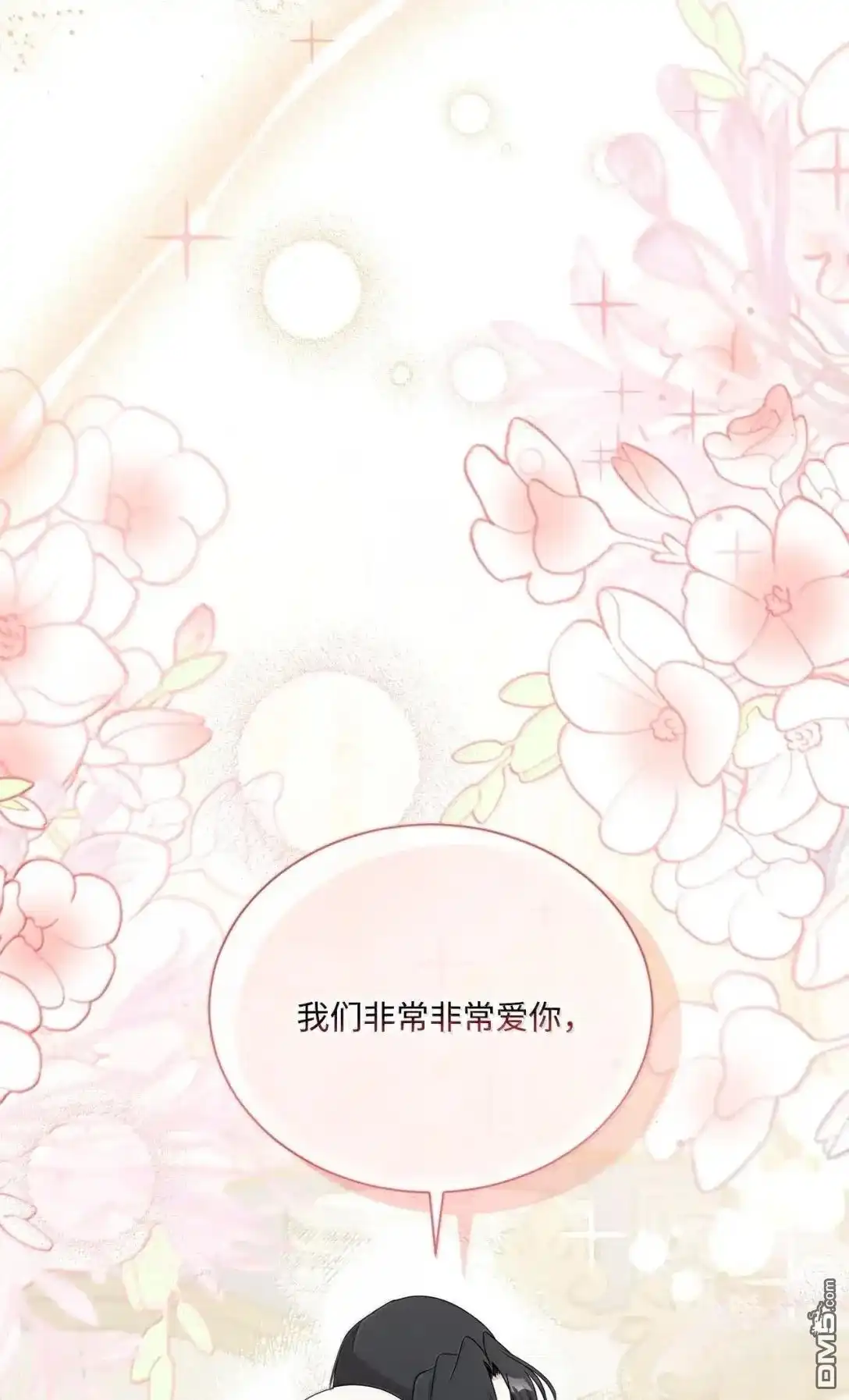 《比想像中还要喜欢！》第66话 第34页