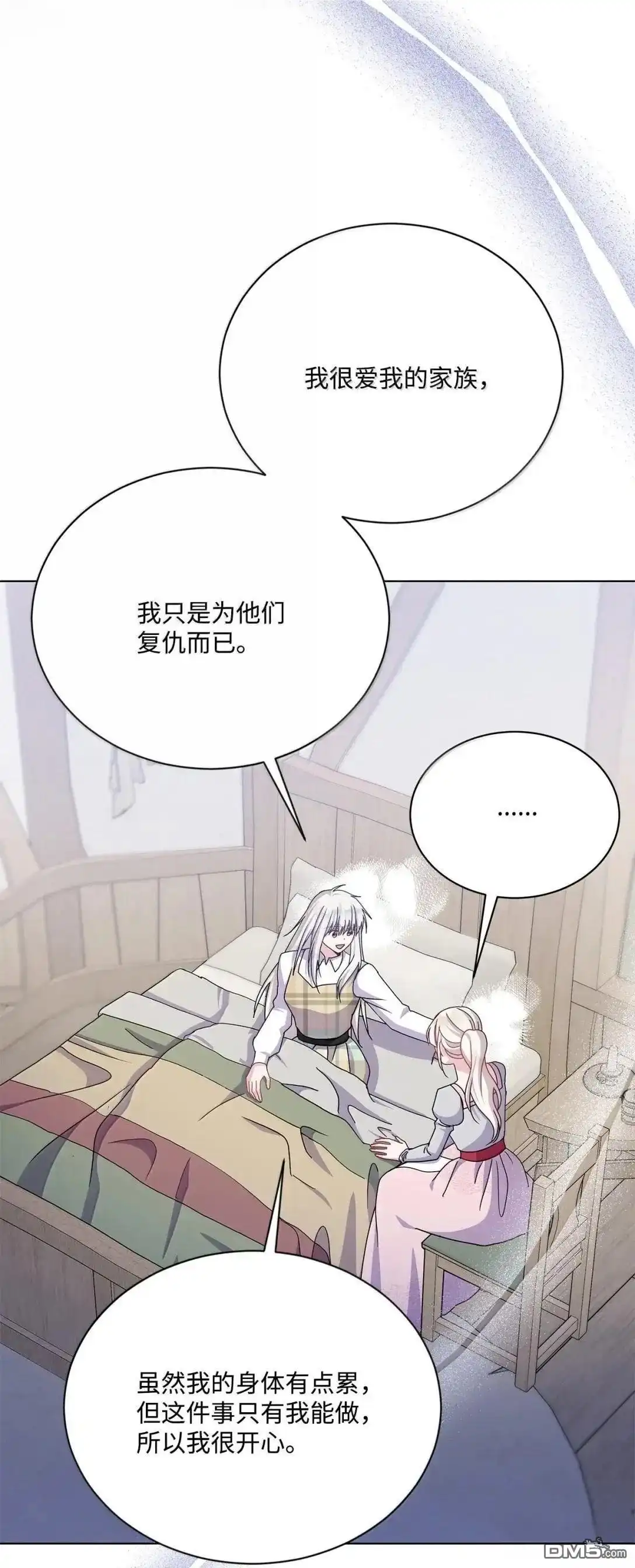 《比想像中还要喜欢！》第66话 第12页