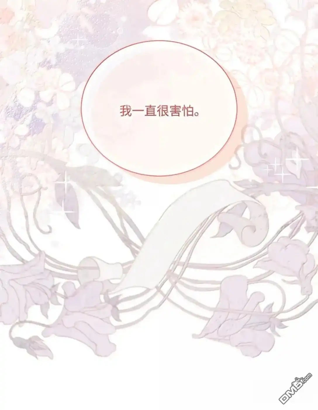《比想像中还要喜欢！》第66话 第29页