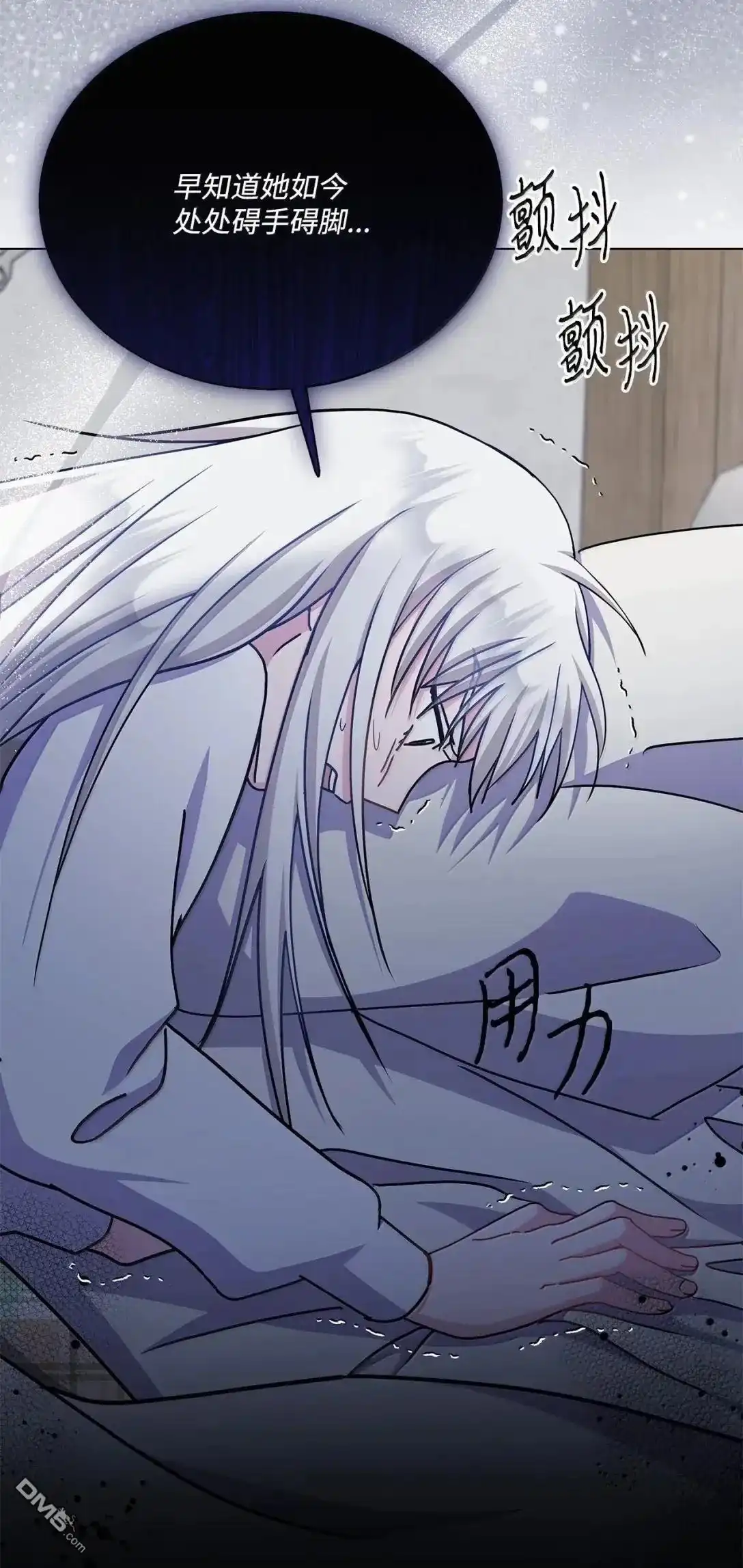 《比想像中还要喜欢！》第66话 第88页