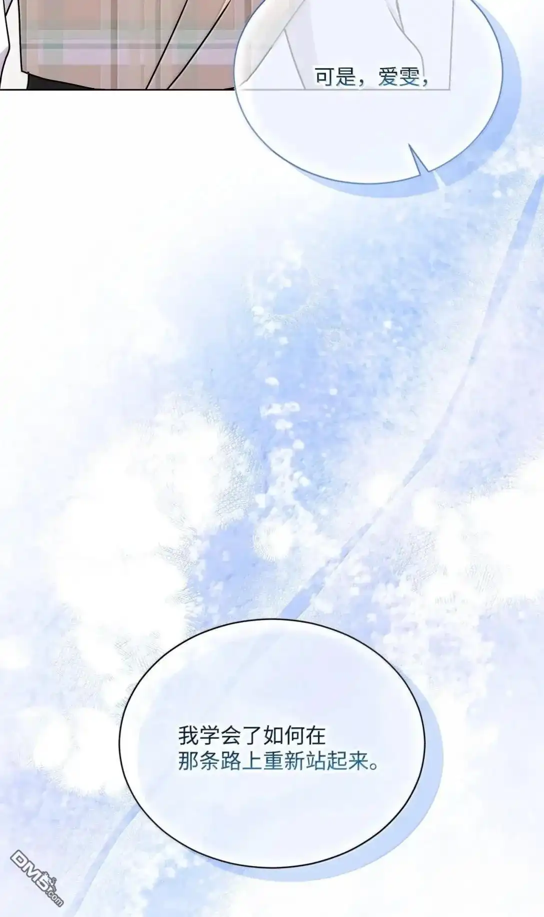 《比想像中还要喜欢！》第66话 第31页