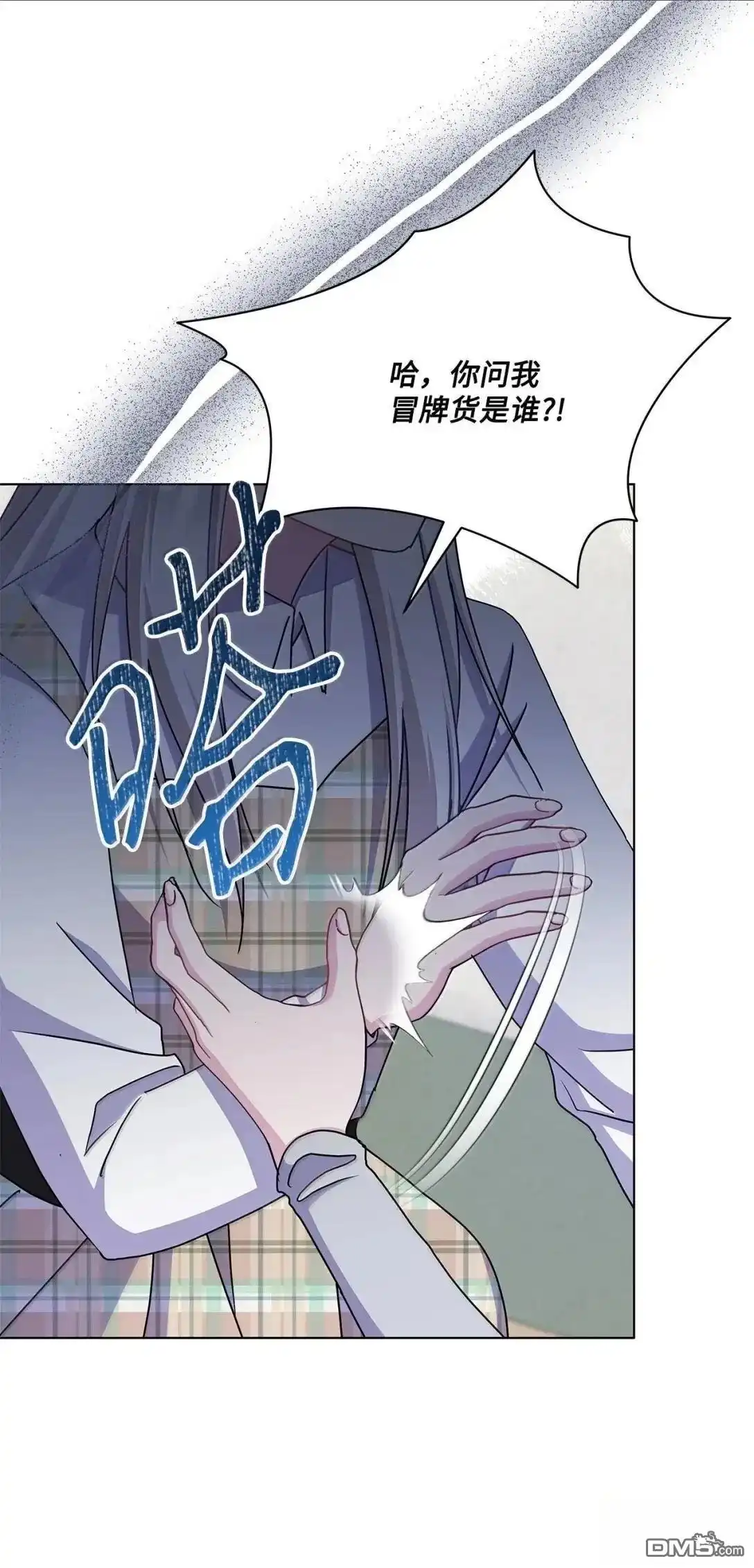 《比想像中还要喜欢！》第66话 第78页