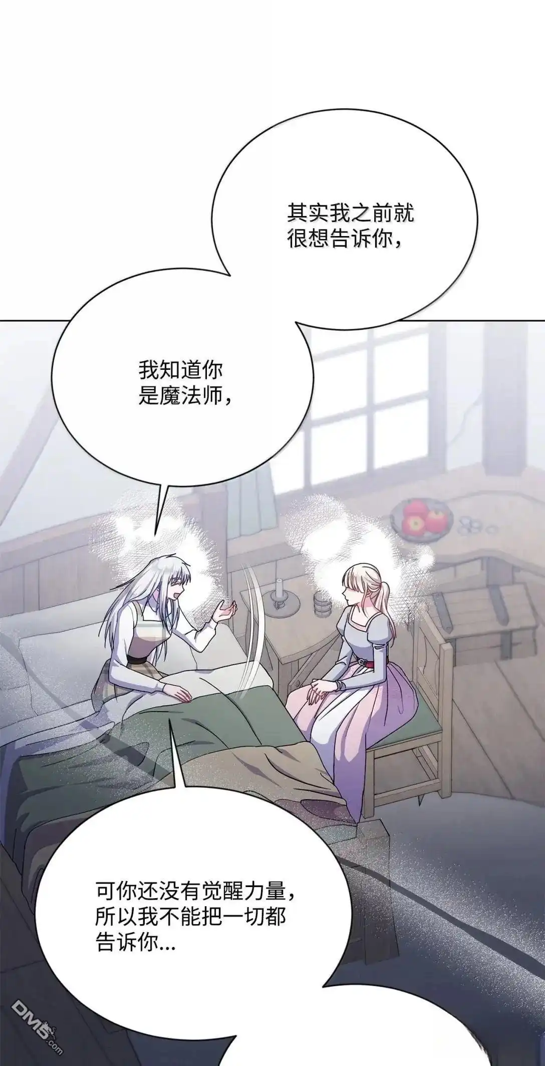 《比想像中还要喜欢！》第66话 第17页