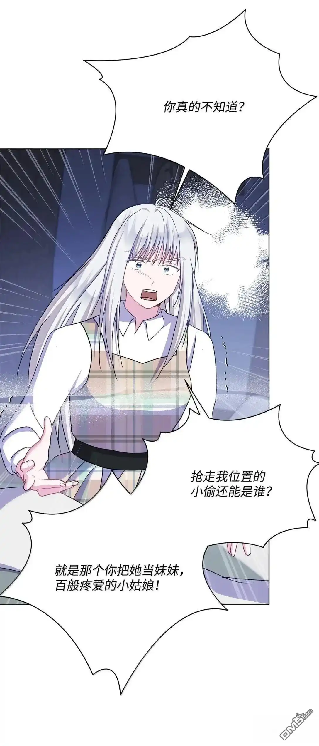 《比想像中还要喜欢！》第66话 第79页