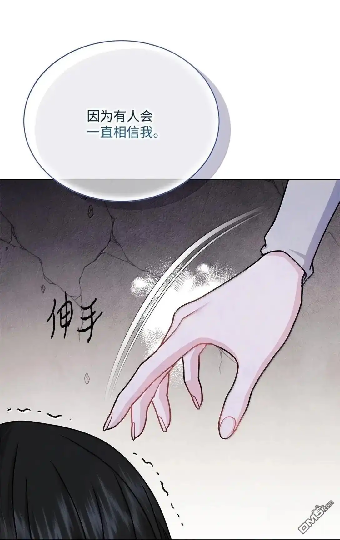 《比想像中还要喜欢！》第66话 第52页