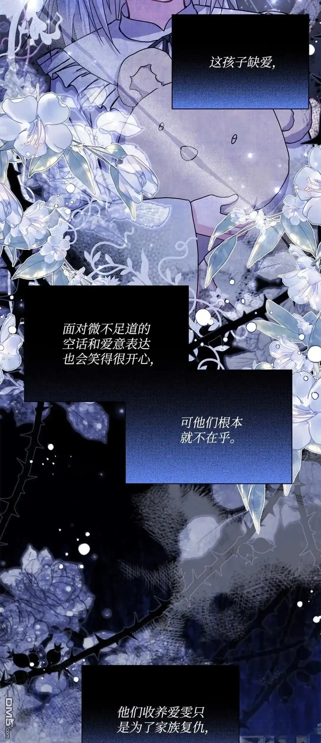 《比想像中还要喜欢！》第66话 第9页