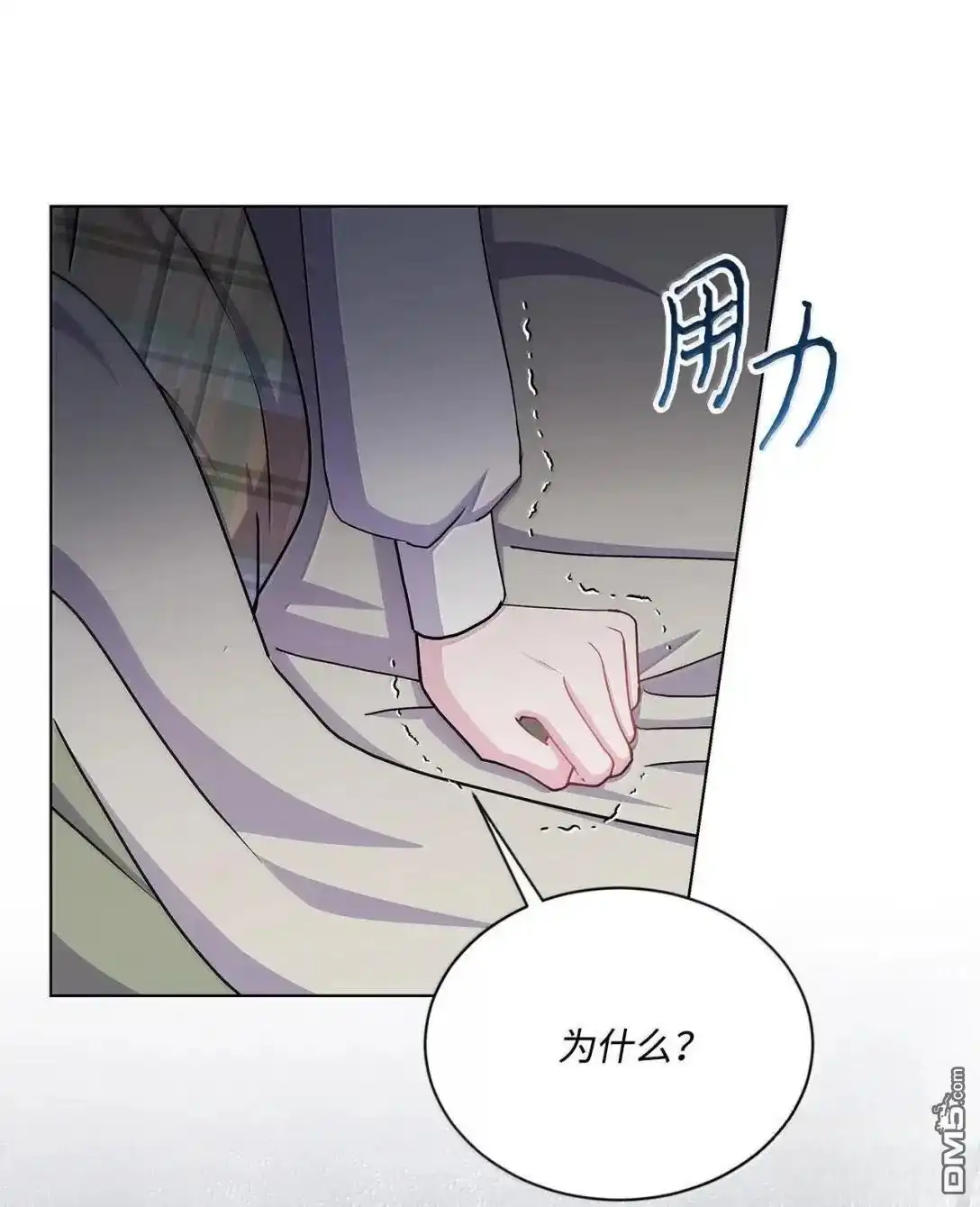 《比想像中还要喜欢！》第66话 第59页
