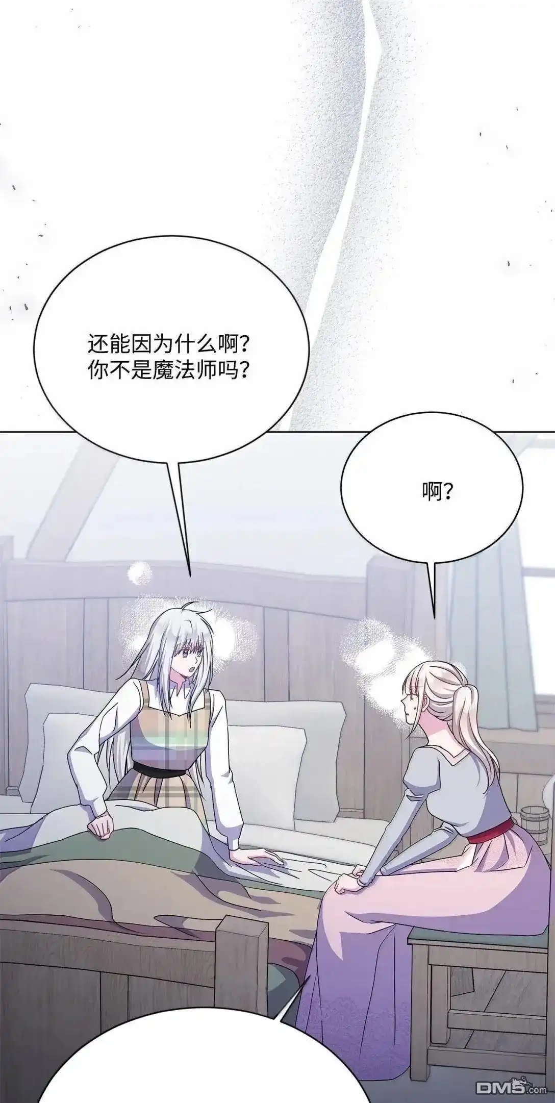 《比想像中还要喜欢！》第66话 第19页