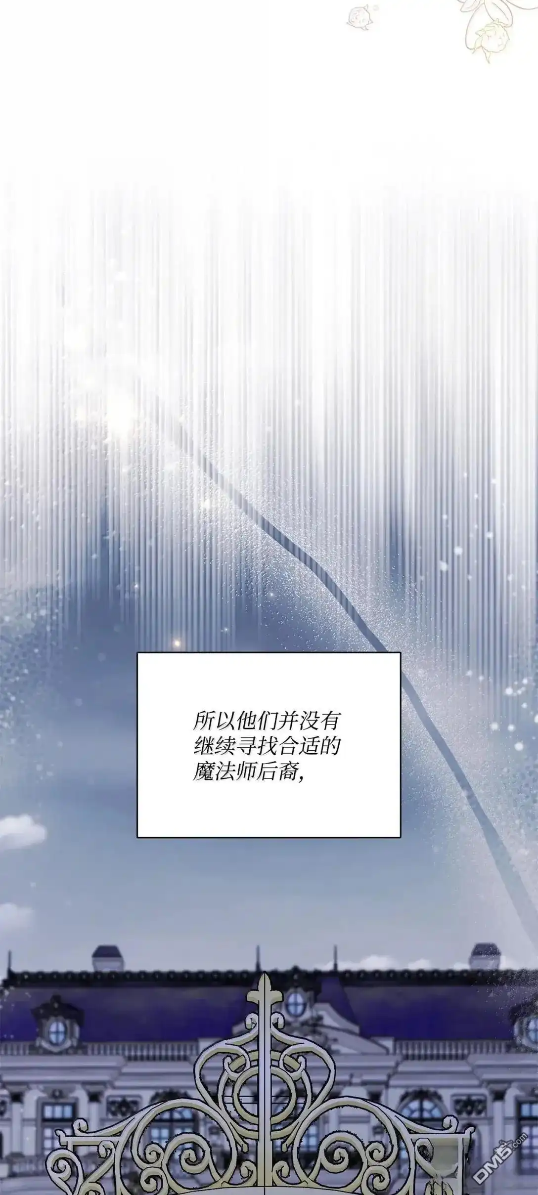 《比想像中还要喜欢！》第66话 第69页