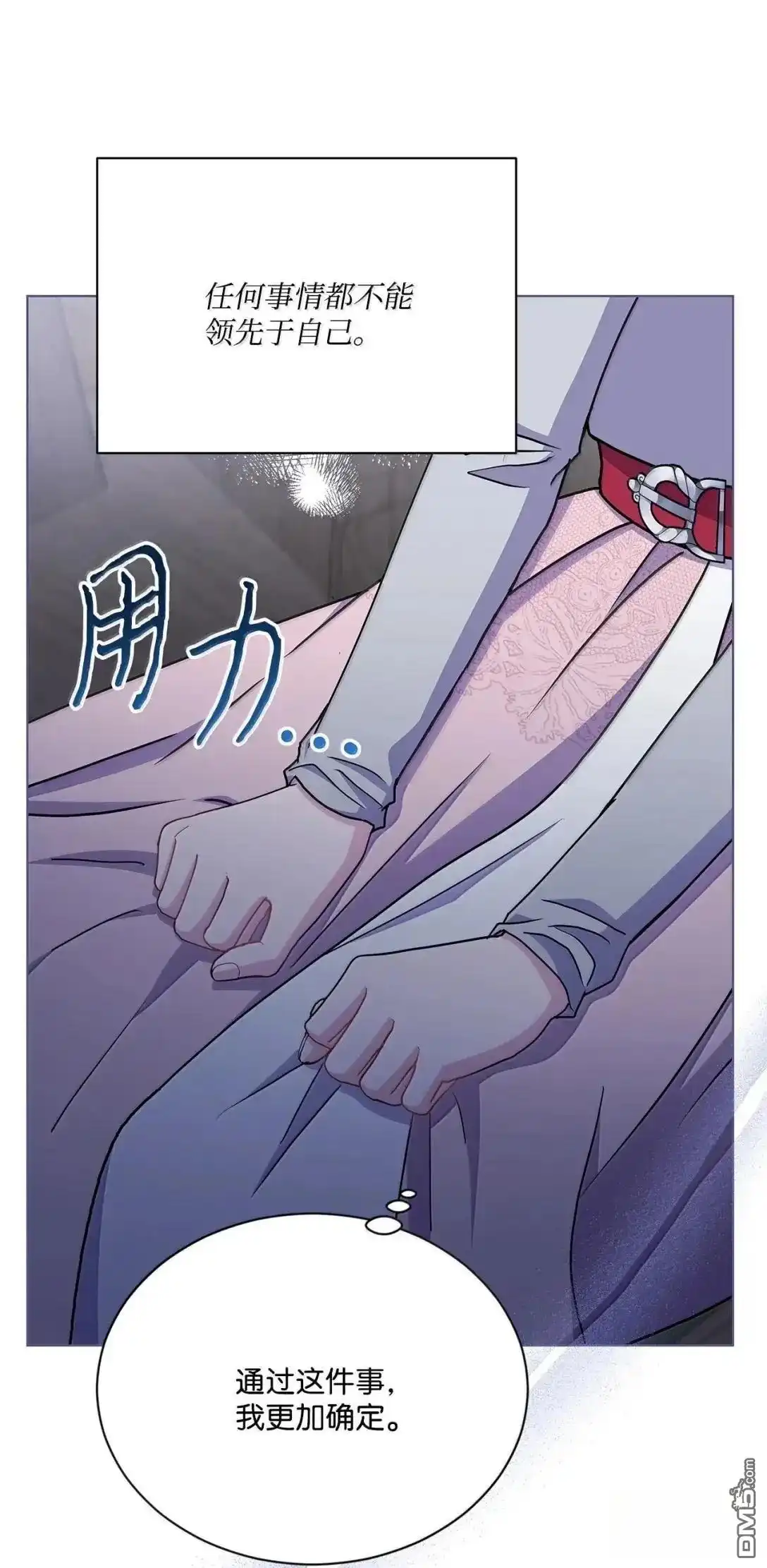 《比想像中还要喜欢！》第66话 第7页