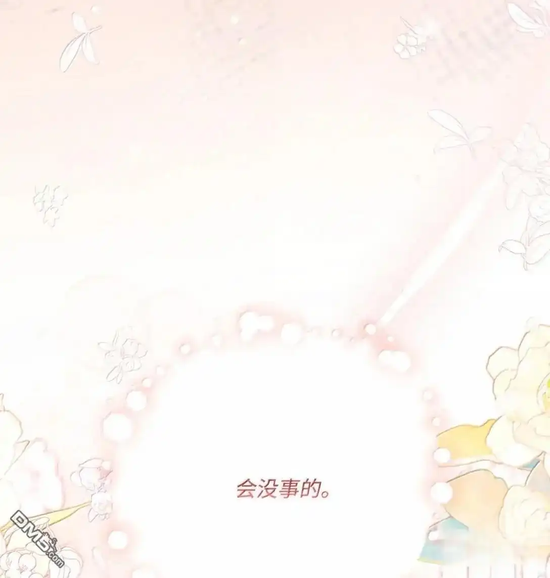 《比想像中还要喜欢！》第66话 第54页