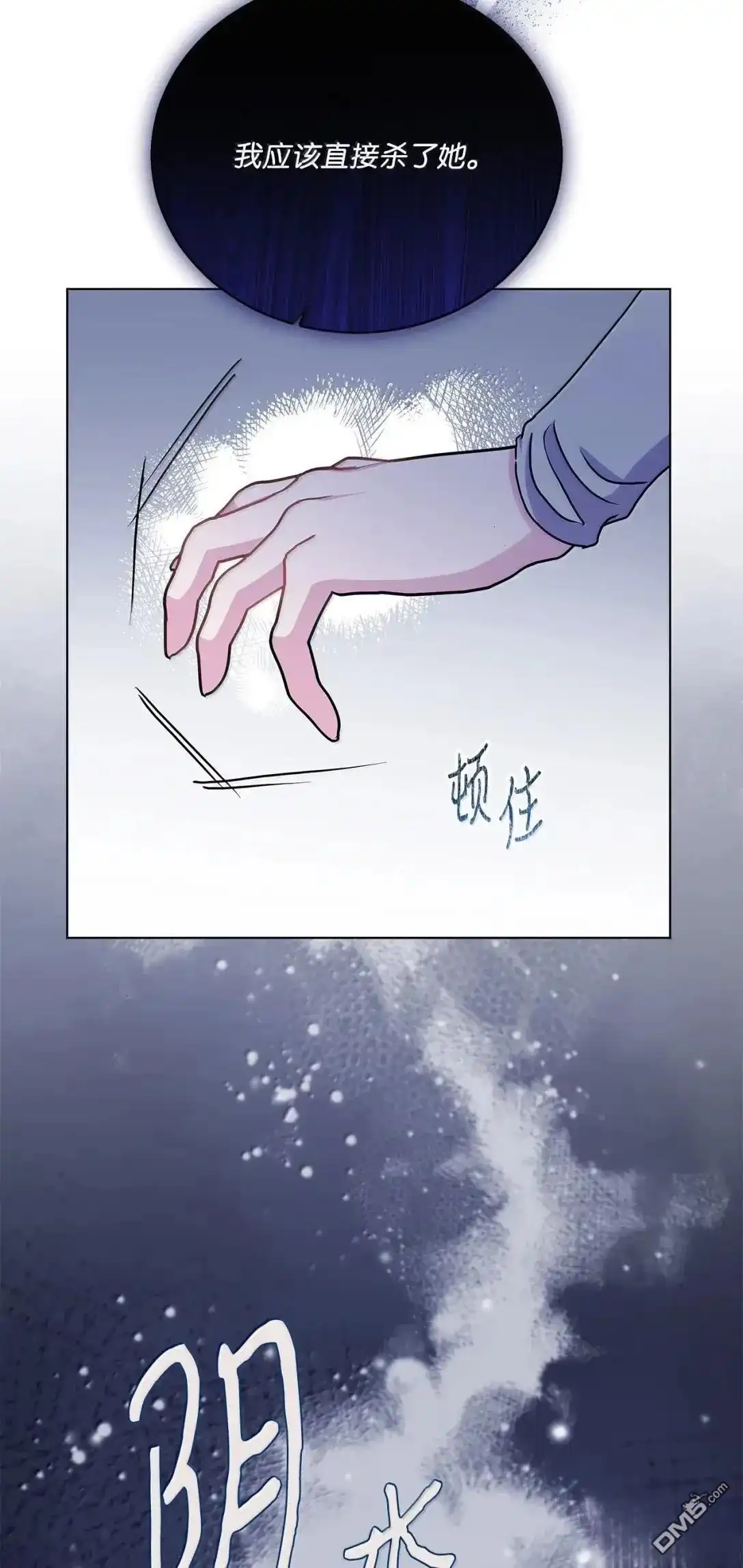 《比想像中还要喜欢！》第66话 第86页