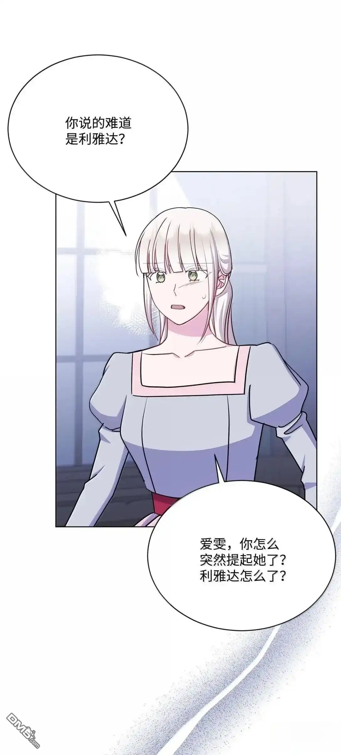 《比想像中还要喜欢！》第66话 第80页