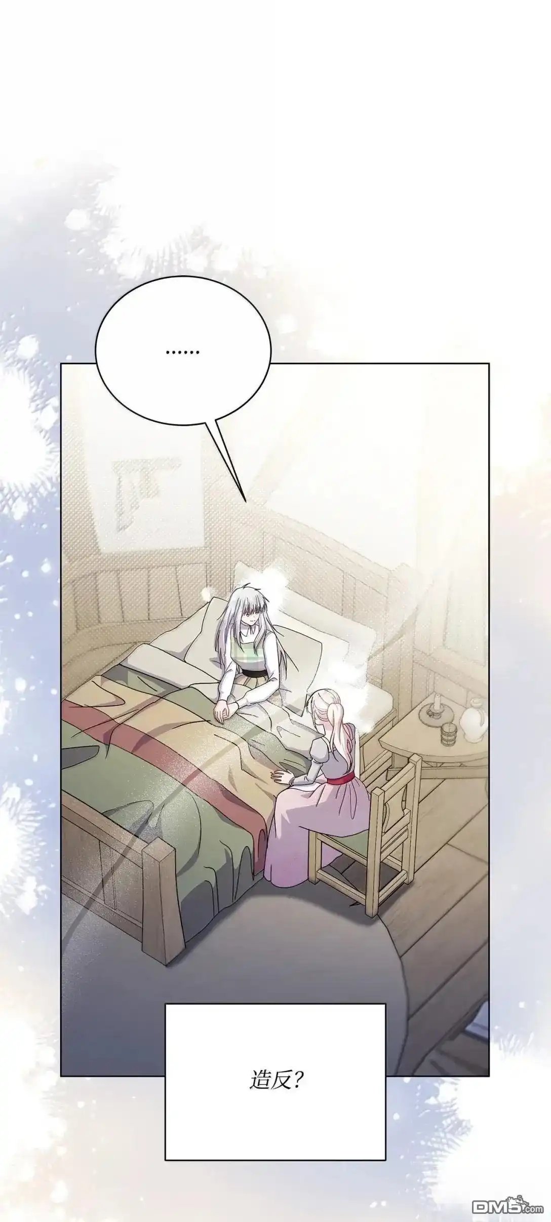 《比想像中还要喜欢！》第66话 第1页