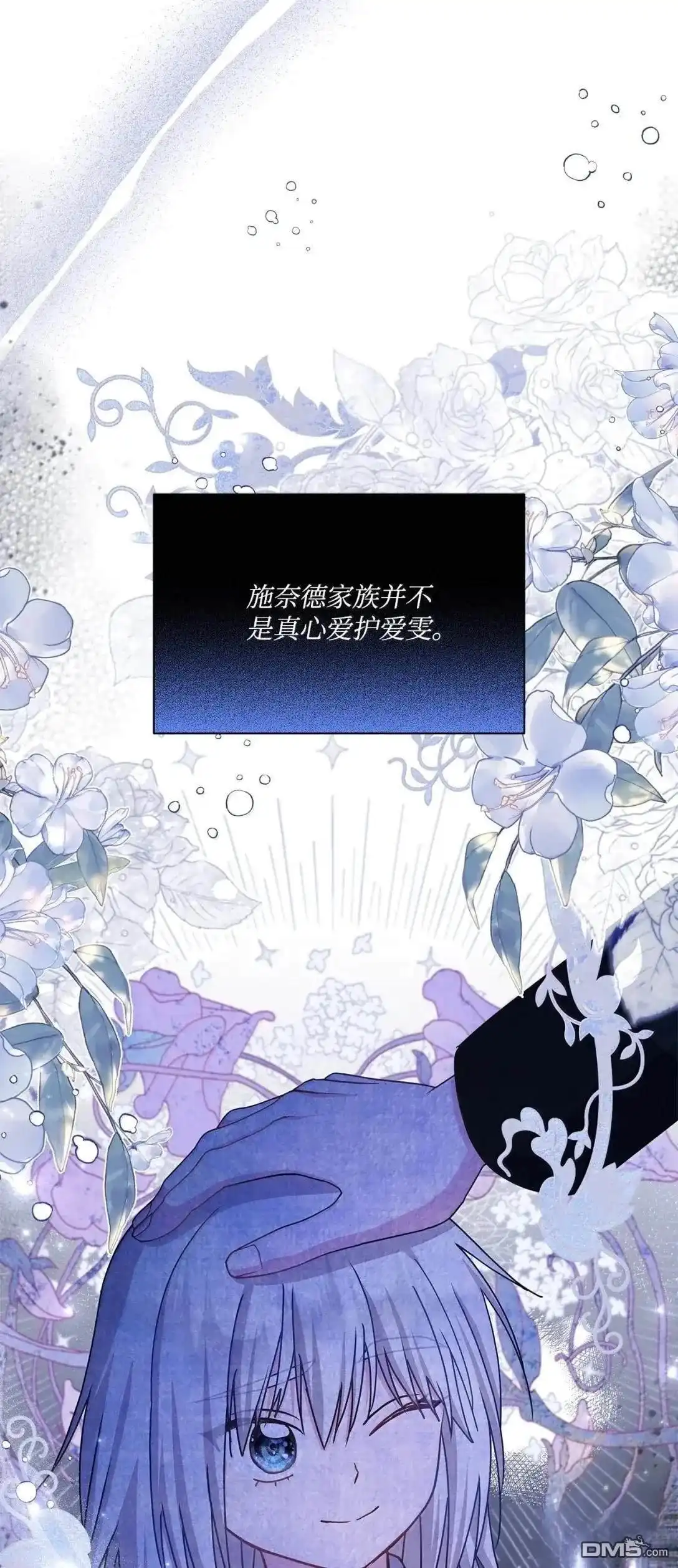 《比想像中还要喜欢！》第66话 第8页
