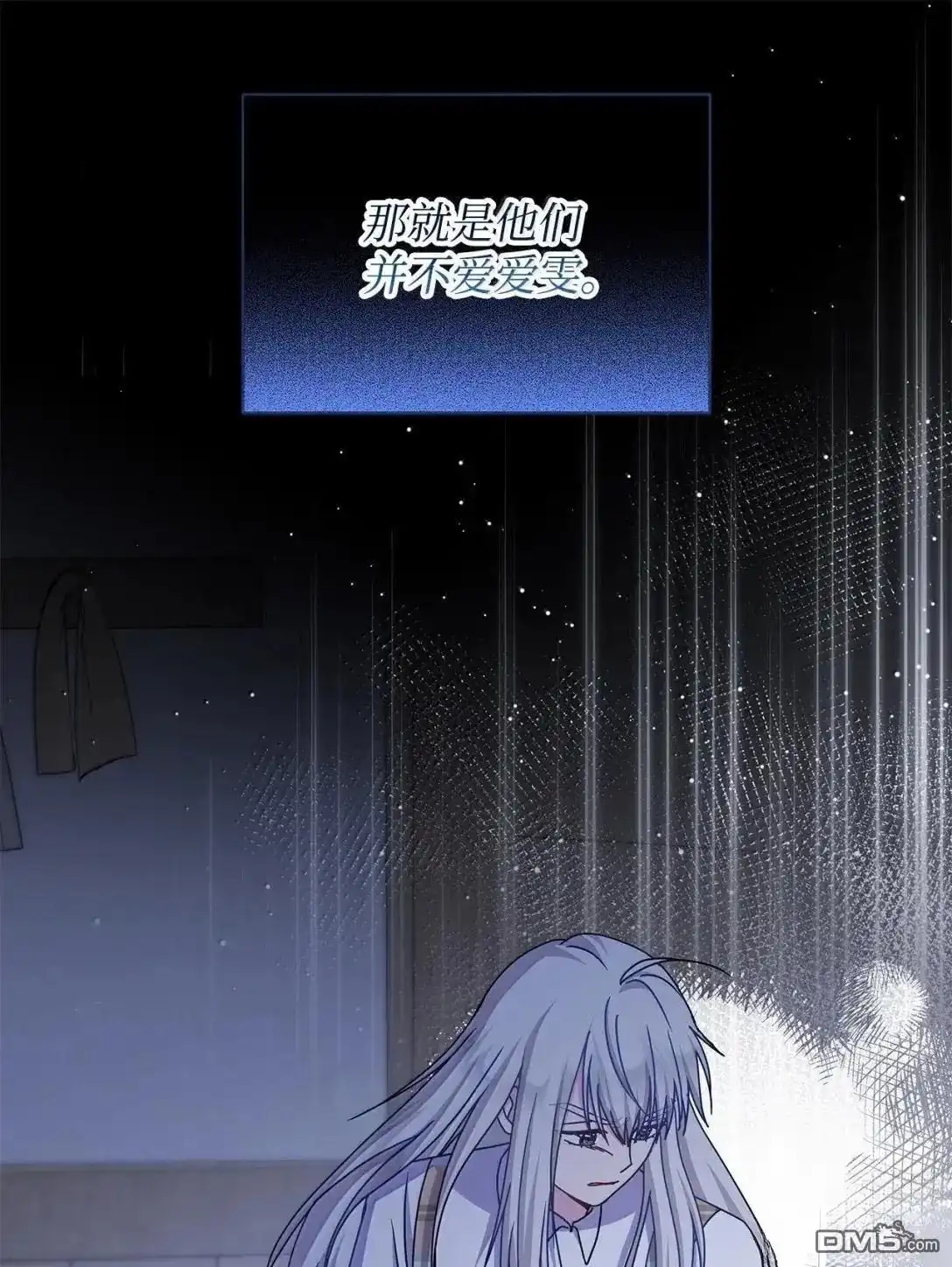 《比想像中还要喜欢！》第66话 第73页