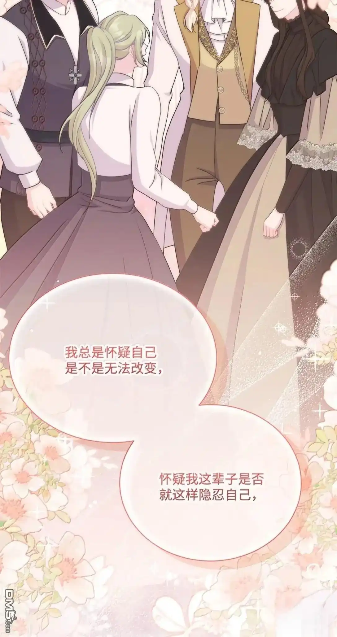 《比想像中还要喜欢！》第66话 第28页