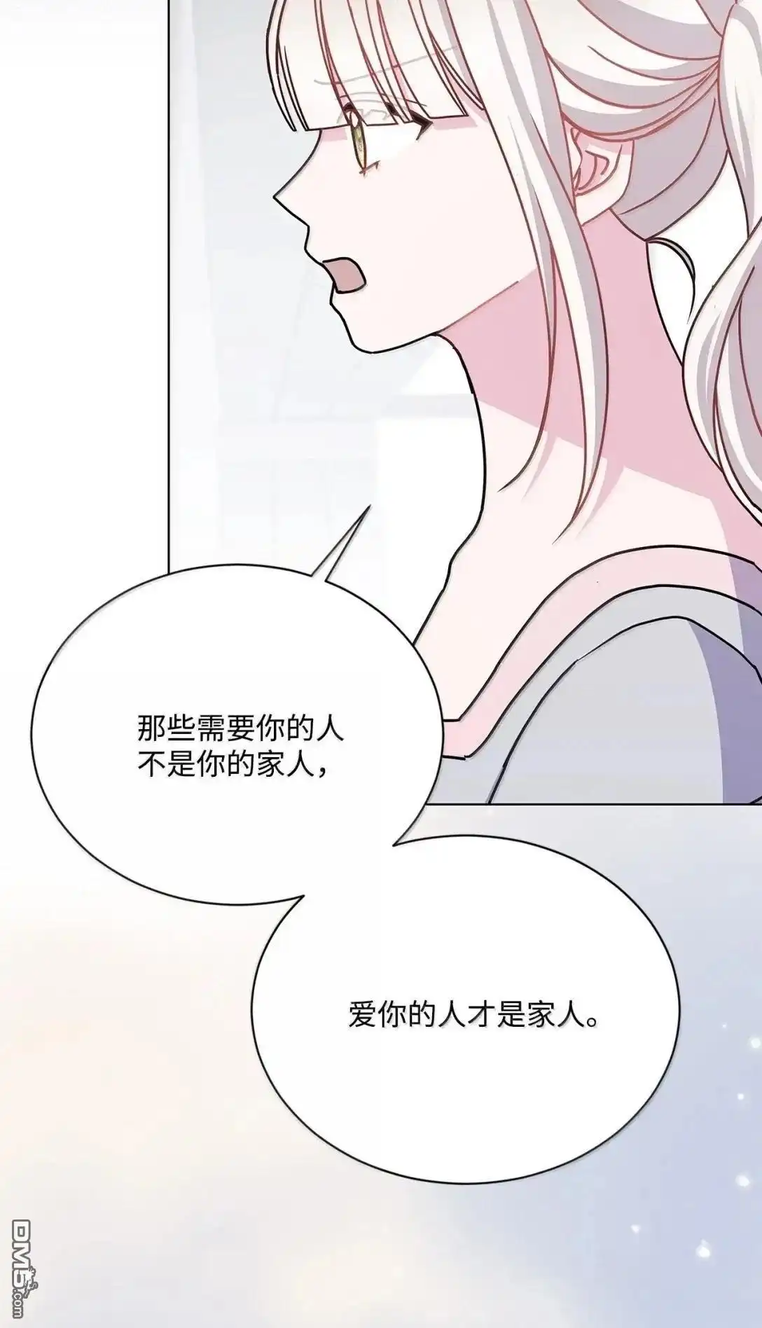 《比想像中还要喜欢！》第66话 第62页