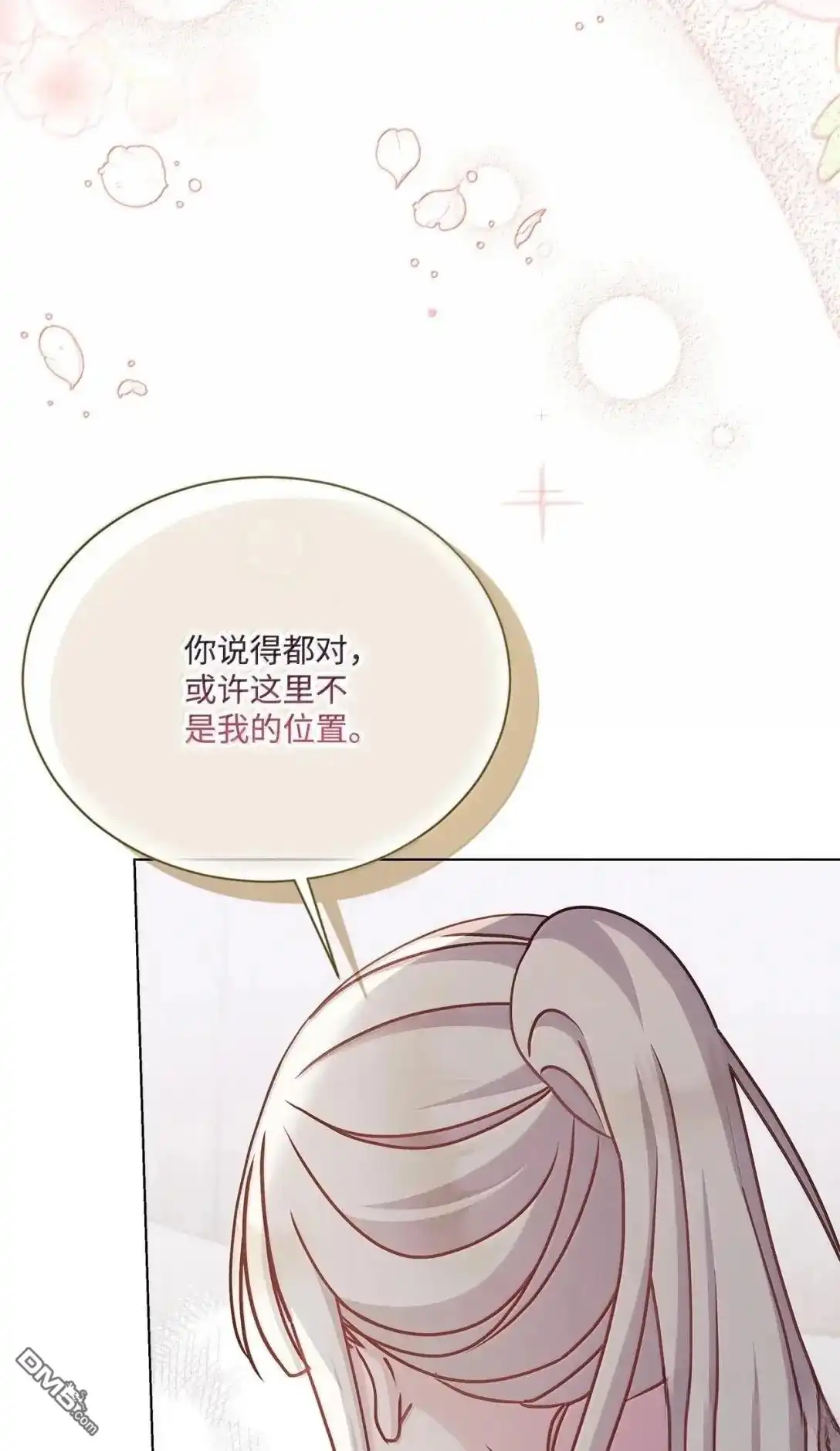 《比想像中还要喜欢！》第66话 第36页