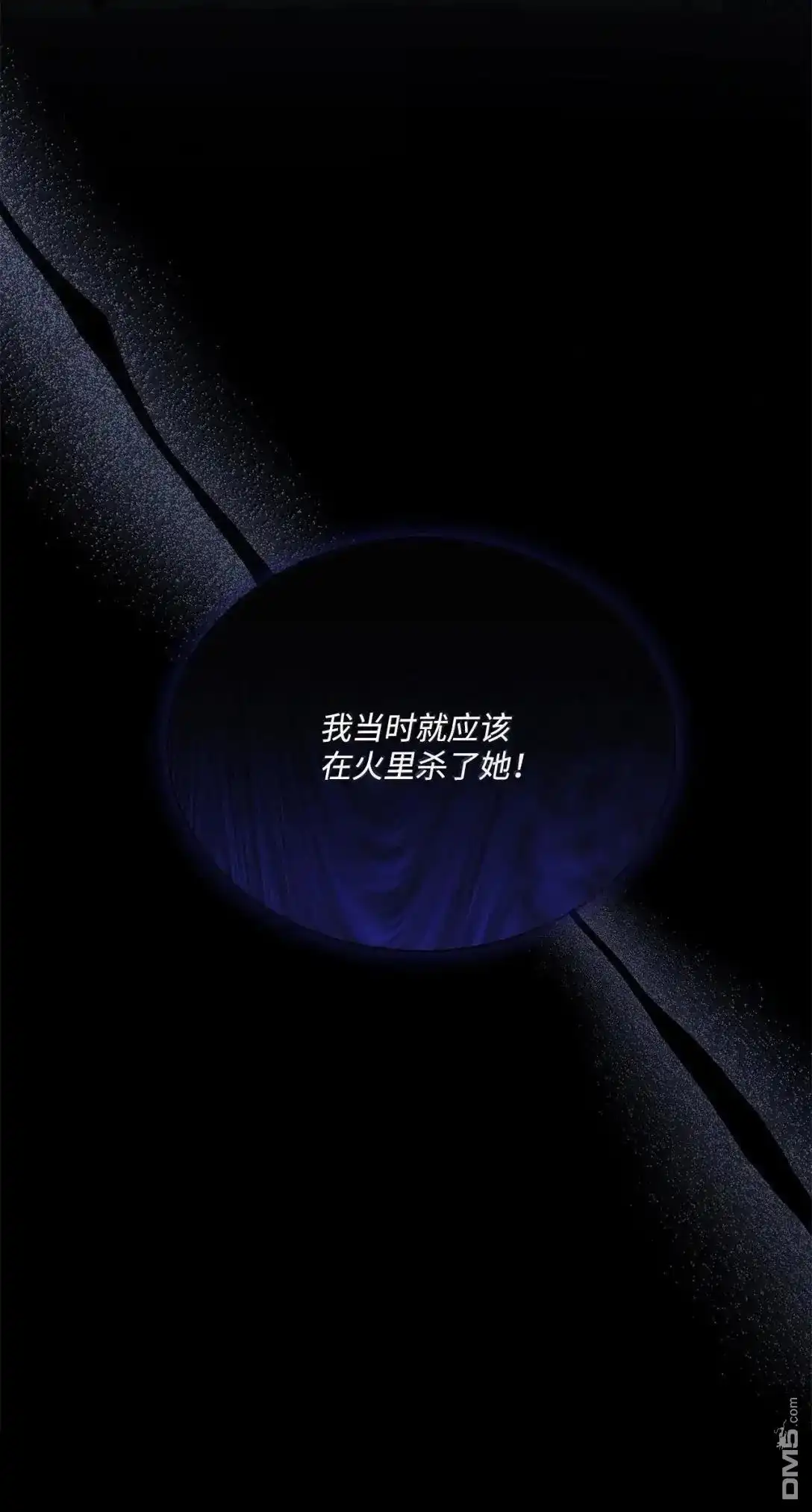 《比想像中还要喜欢！》第66话 第89页