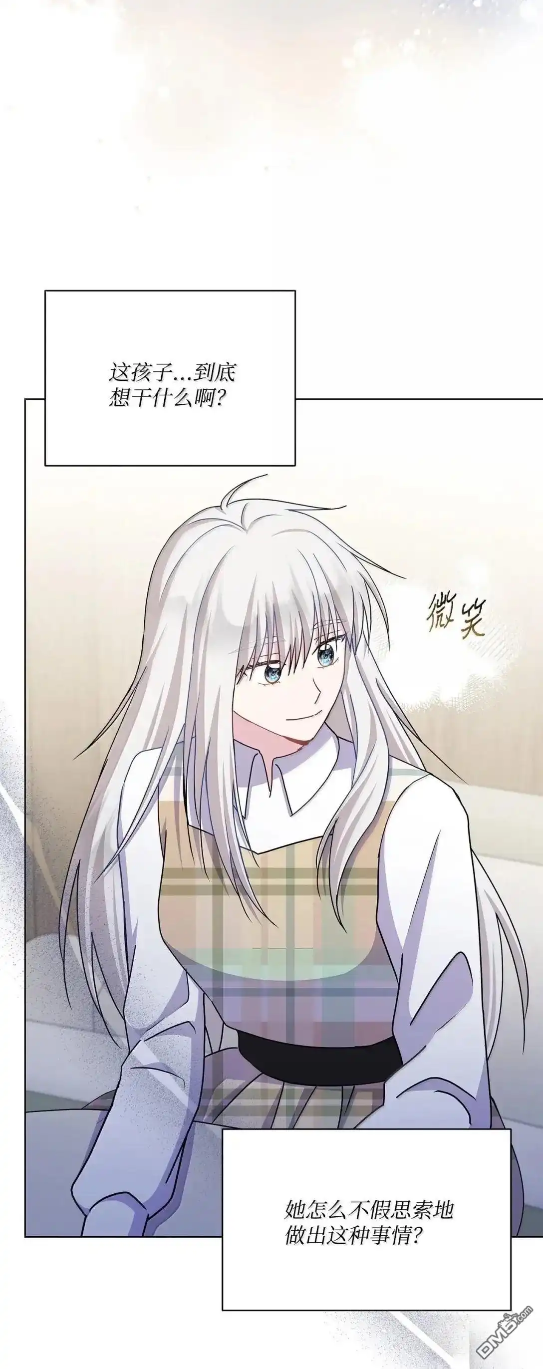 《比想像中还要喜欢！》第66话 第2页